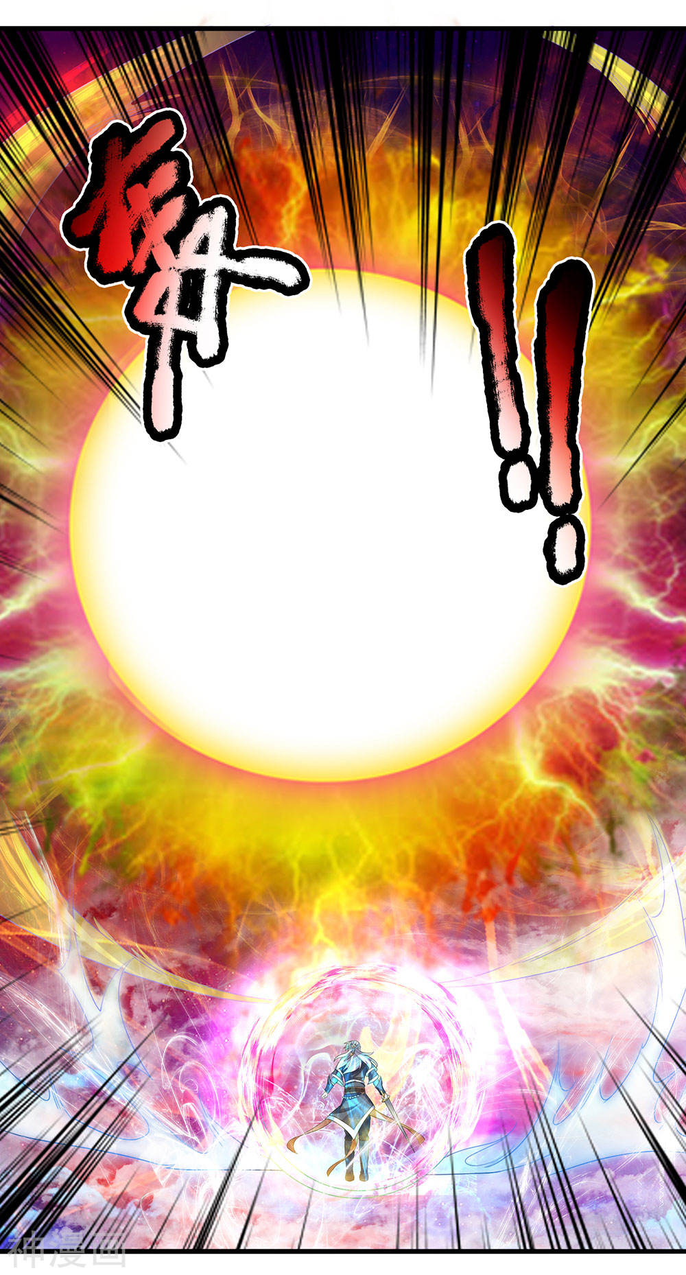 Shura Sword Sovereign ตอนที่ 88 หน้า 11