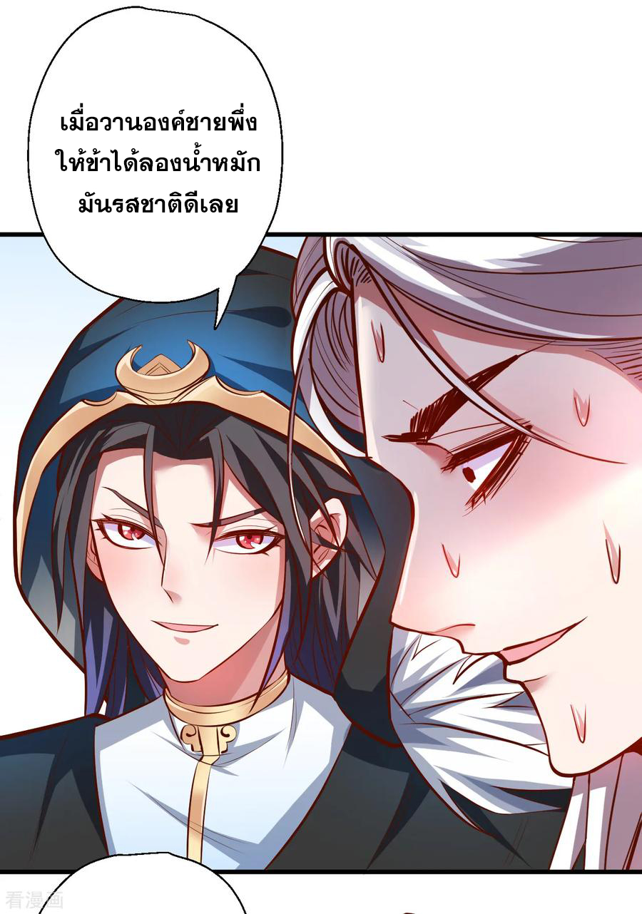 The Strongest Golden Kidney System ตอนที่ 41 หน้า 12