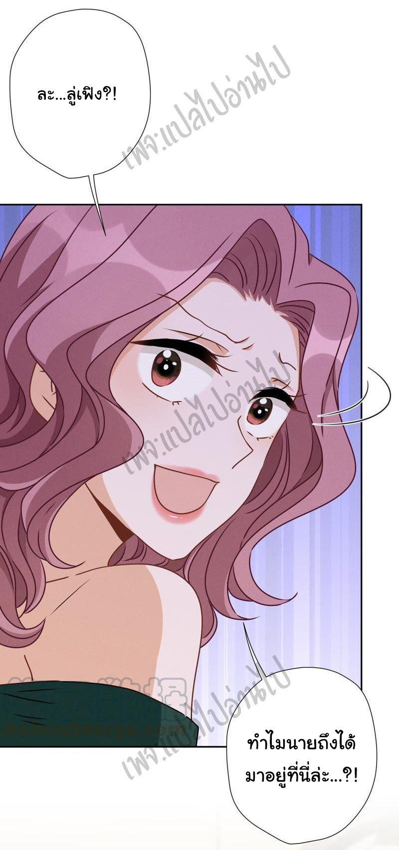 Lu Feng is the best son-in-law สุดยอดลูกเขย "ลู่เฟิง" ตอนที่ 16 หน้า 12