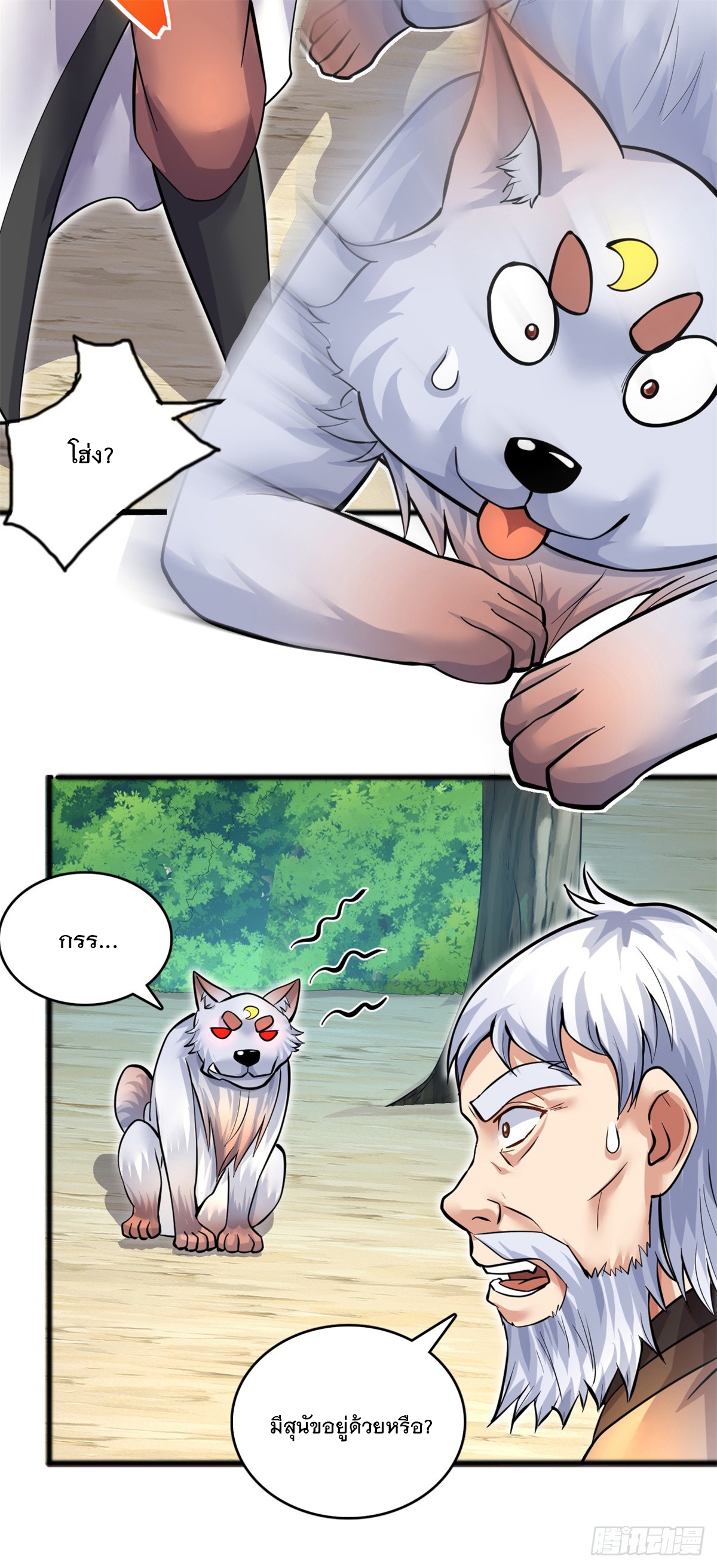 ด้วยเขตแดนกระบี่ ข้าสามารถเป็นเซียนกระบี่ได้ ตอนที่ 30 หน้า 5