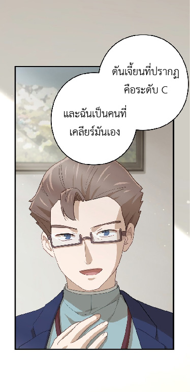 การกลับชาติมาเกิดของจอมเวทย์ต้องห้าม (Reincarnation of the Forbidden Archmage) ตอนที่ 67 หน้า 20