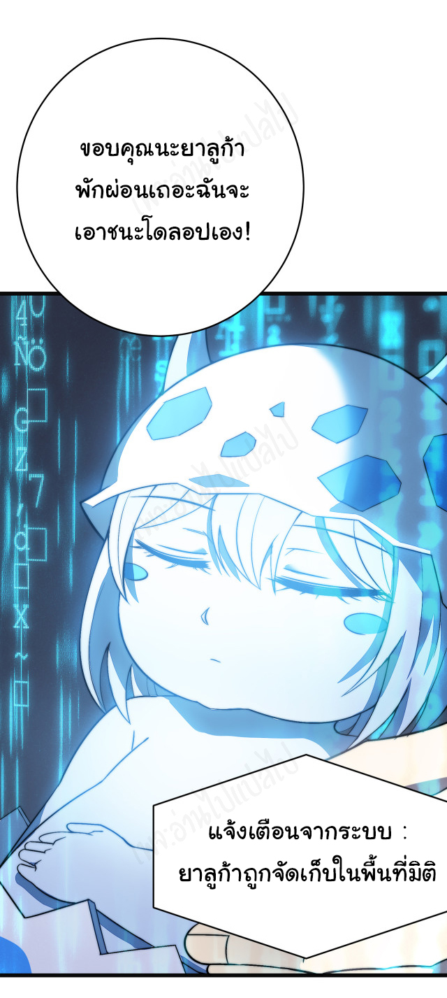 I killed the gods in another world ตอนที่ 45 หน้า 6