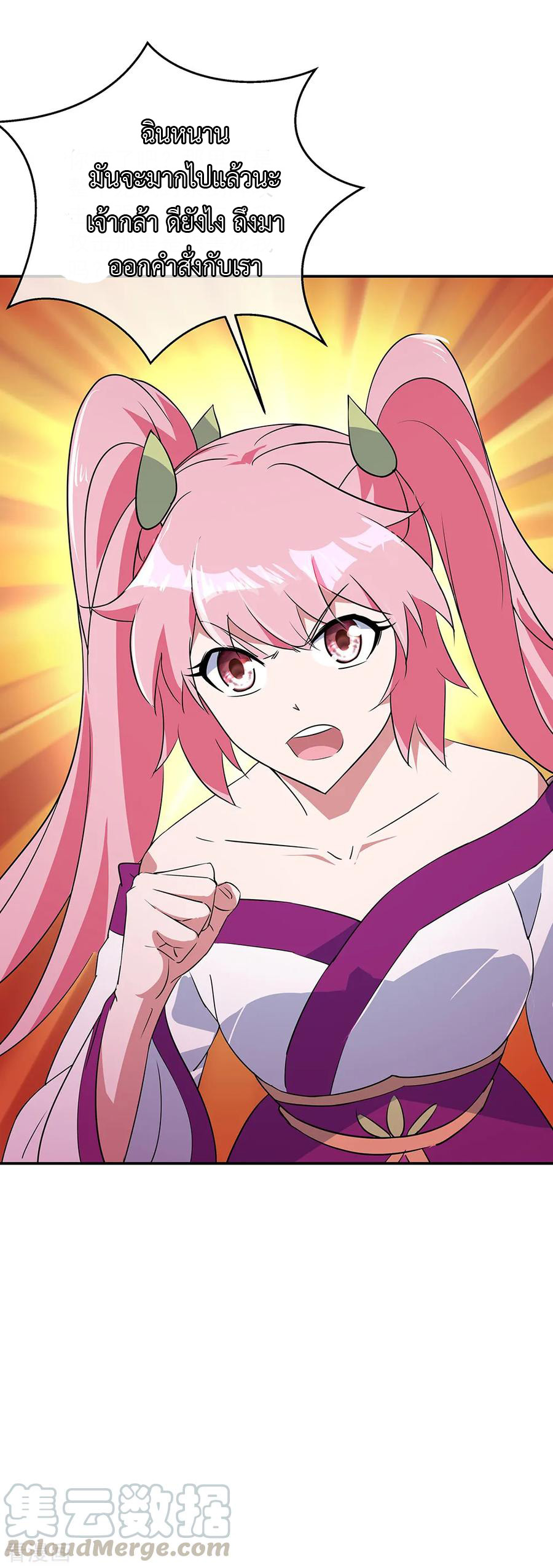 peerless battle spirit ตอนที่ 216 หน้า 13