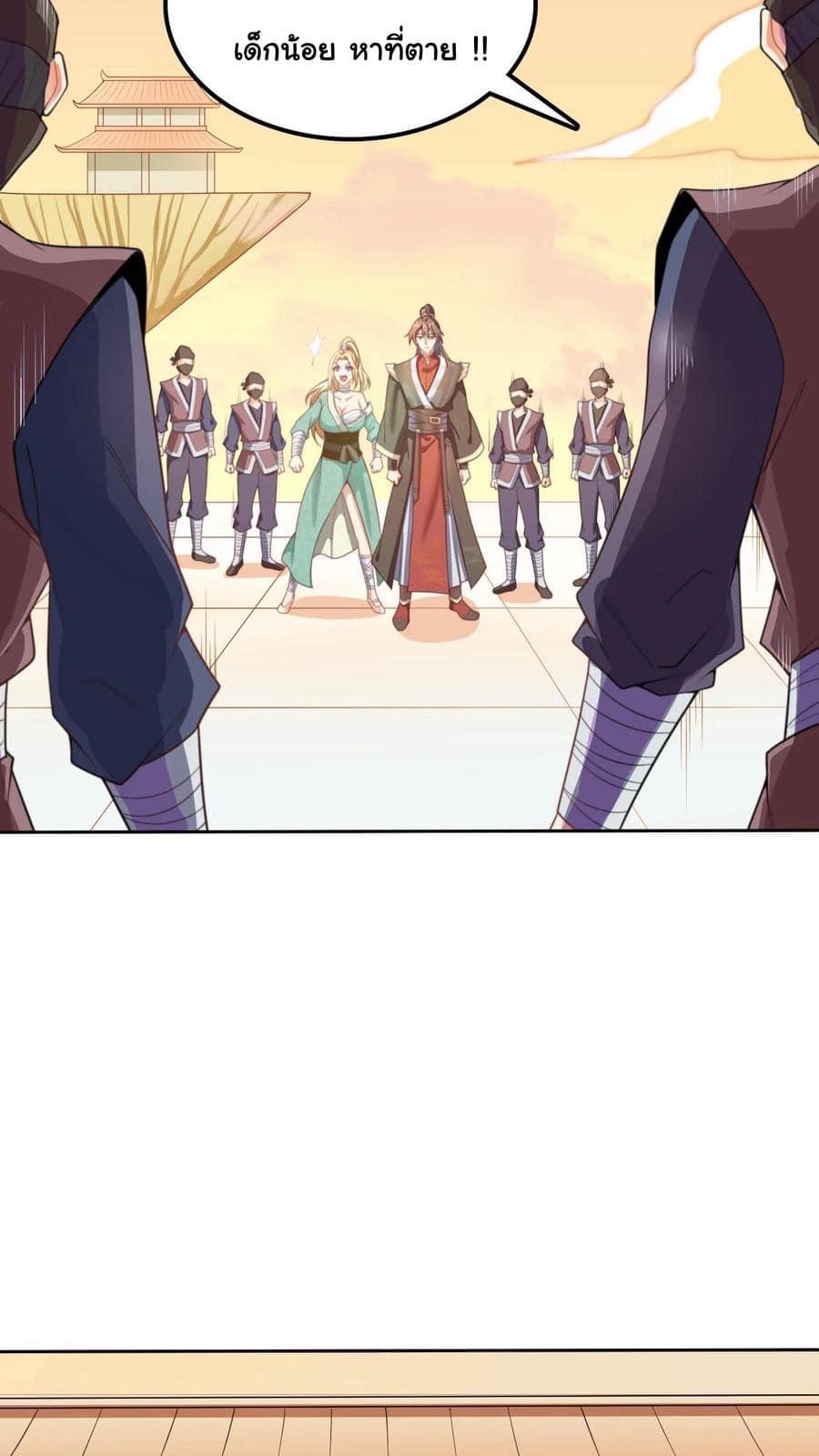 สุดยอดนักฆ่ากลับชาติมาเกิดใหม่ ตอนที่ 11 หน้า 16