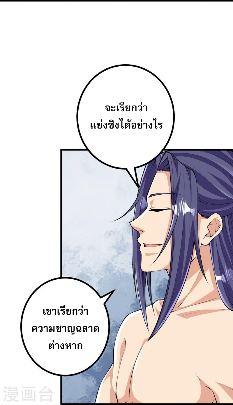 ผู้ขัดเกลาร่างกายที่แข็งแกร่งที่สุดในประวัติศาสตร์ ตอนที่ 115 หน้า 3