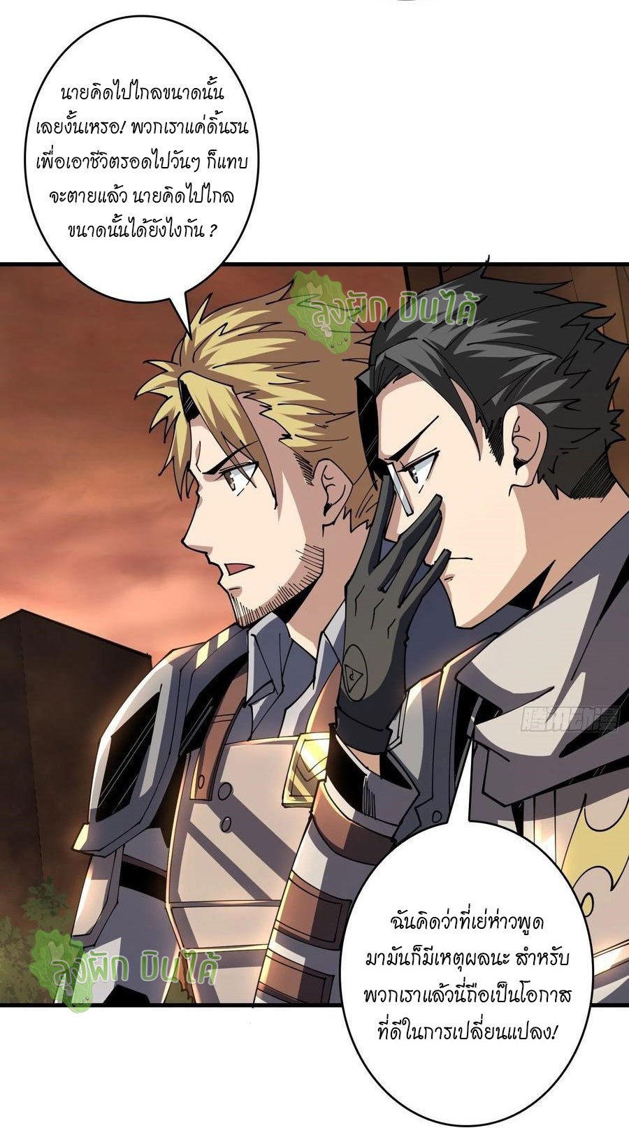 (ชนจีน) IT STARTS WITH A KINGPIN ACCOUNT - จุติจอมราชัน ตอนที่ 87 หน้า 22