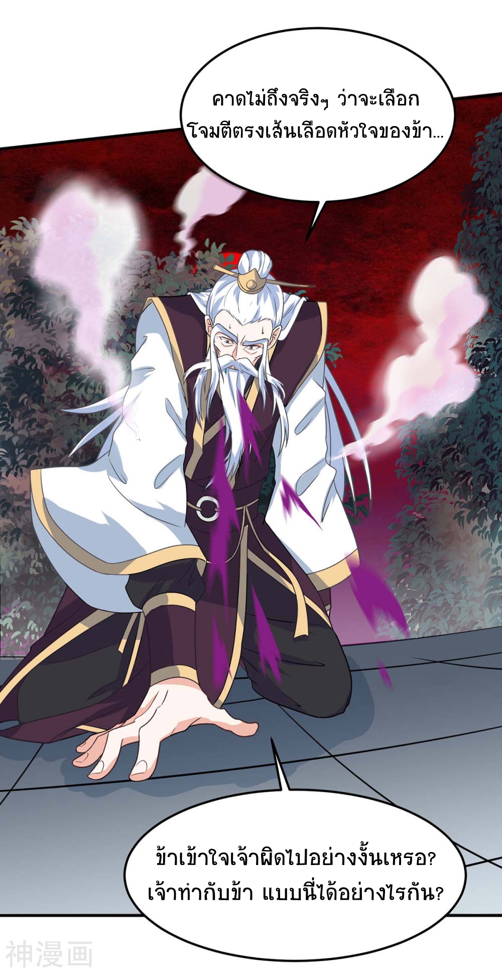 การกลับมาของจักพรรดิ์ ตอนที่ 142 หน้า 6