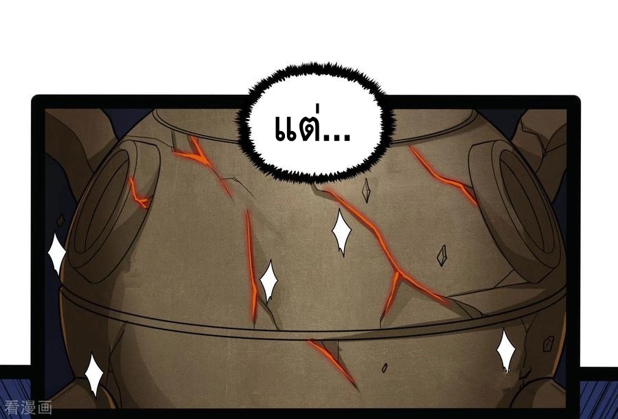 เหยียบย่ำแม่น้ำอมตะ ตอนที่ 61 หน้า 15