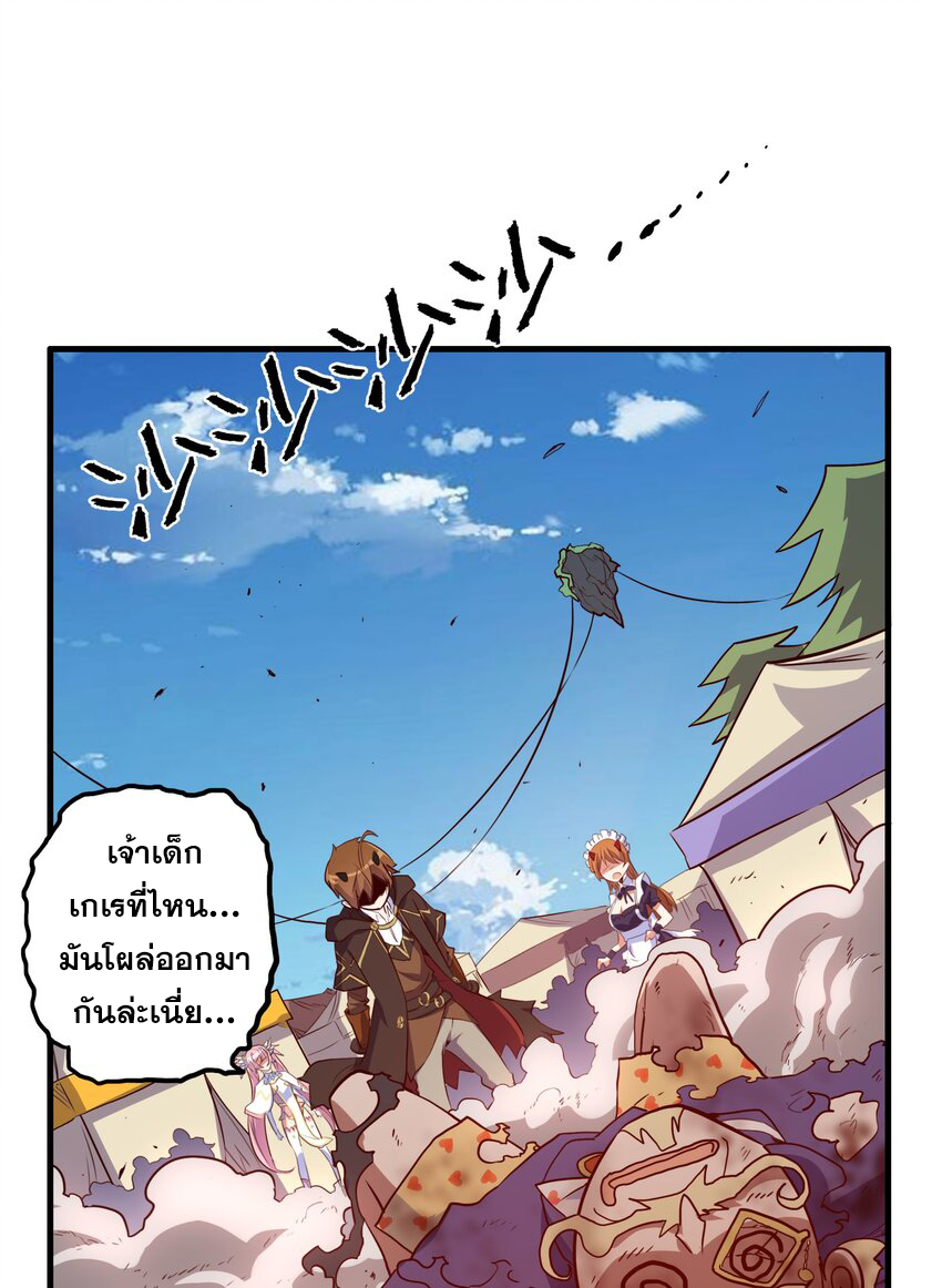 Training With The Demon King ตอนที่ 2 หน้า 72