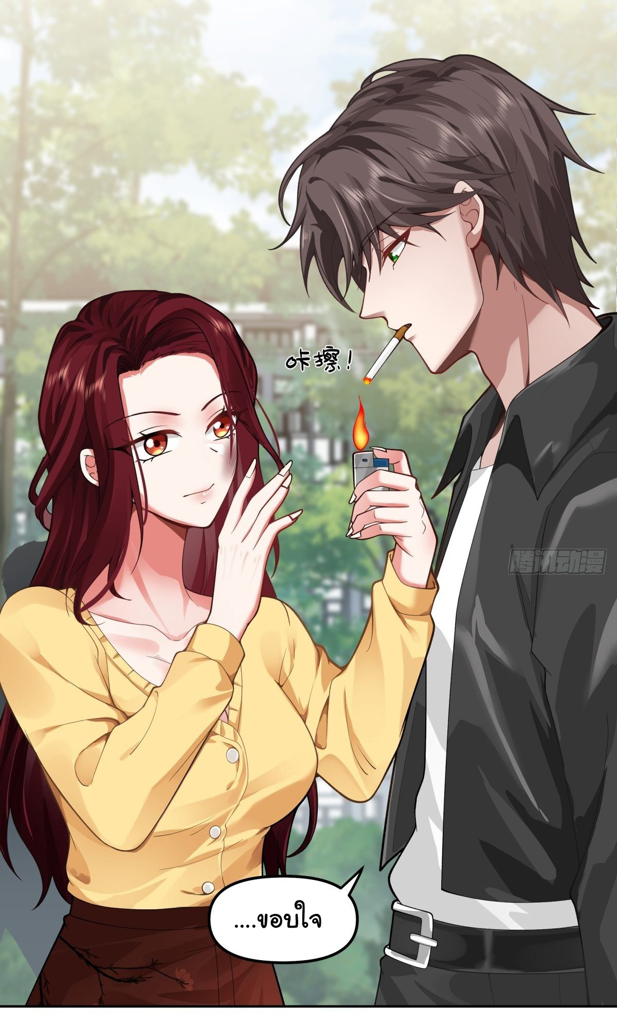 ผมไม่ได้อยากกลับมาเกิดใหม่เลยจริงๆ ตอนที่ 34 หน้า 48