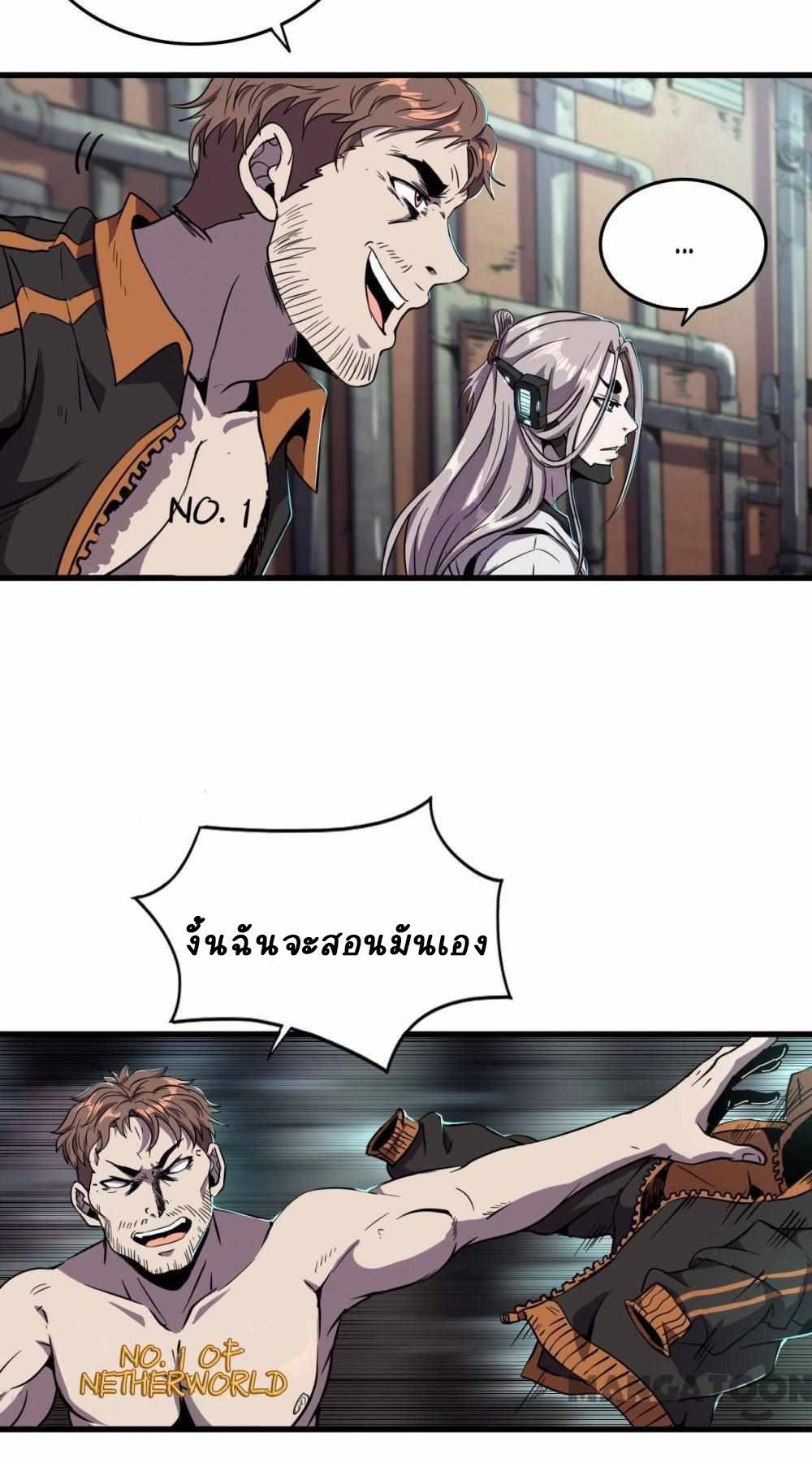 การผจญภัยในดินแดนสรวงสวรรค์ ตอนที่ 11 หน้า 20