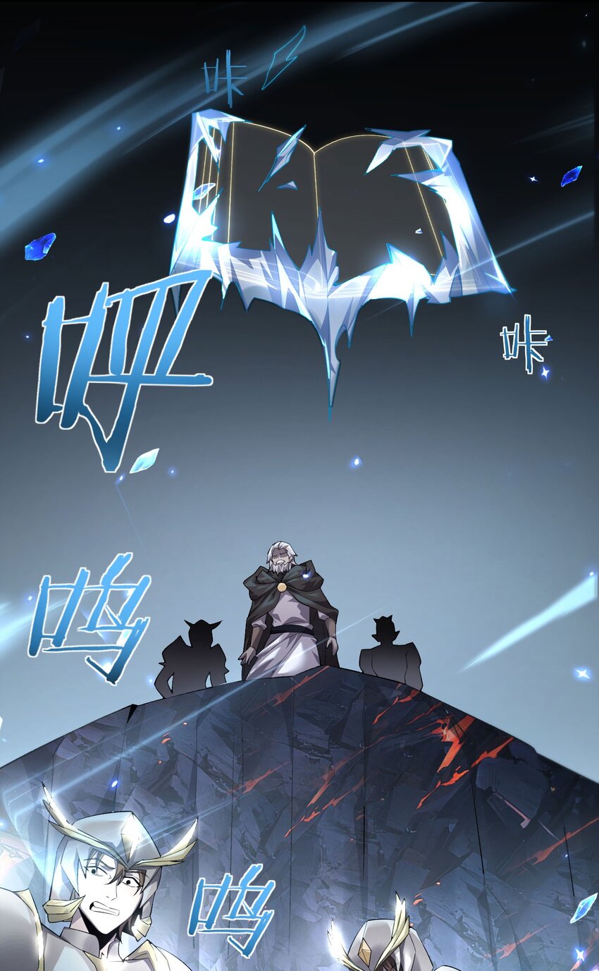 ราชาเกมนี้ คือข้านี่แหละ ตอนที่ 11 หน้า 26