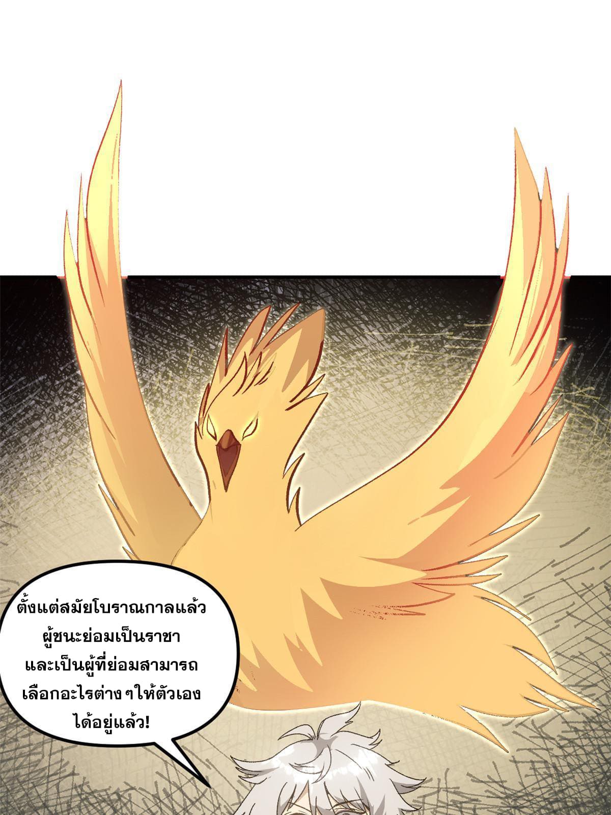 สายลับคนแรกในประวัติศาสตร์ ตอนที่ 5 หน้า 49