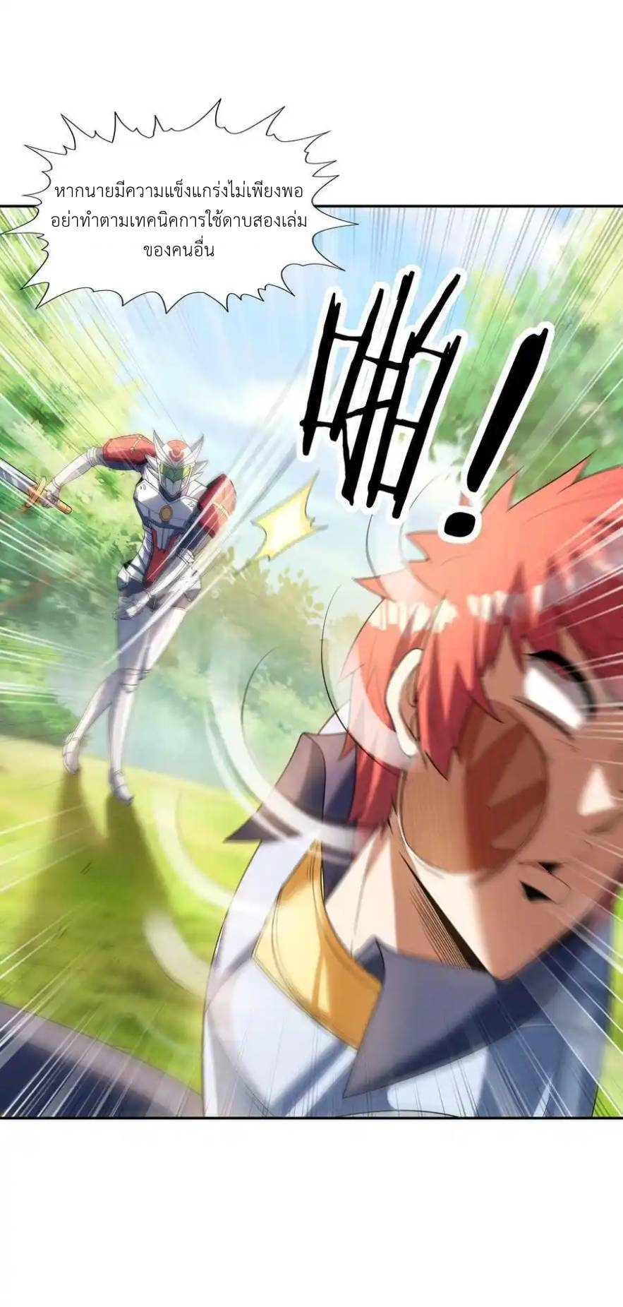 My Harem Is Entirely Female Demon Villains ตอนที่ 51 หน้า 50