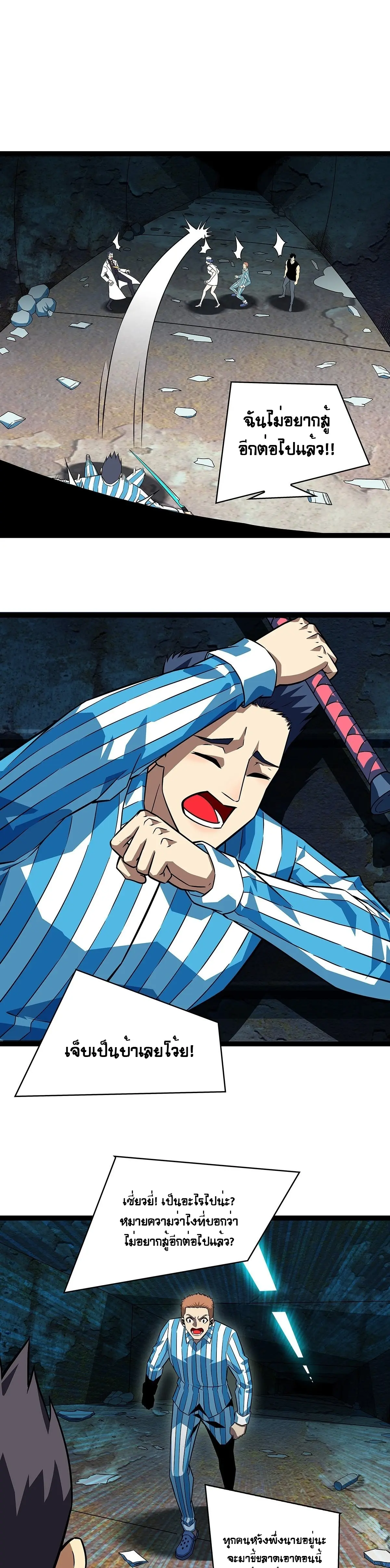 [จบ] เริ่มต้นใหม่ด้วยการเล่นเกมอย่างจริงจัง - It All Starts With Playing Game Seriously ตอนที่ 104 หน้า 15