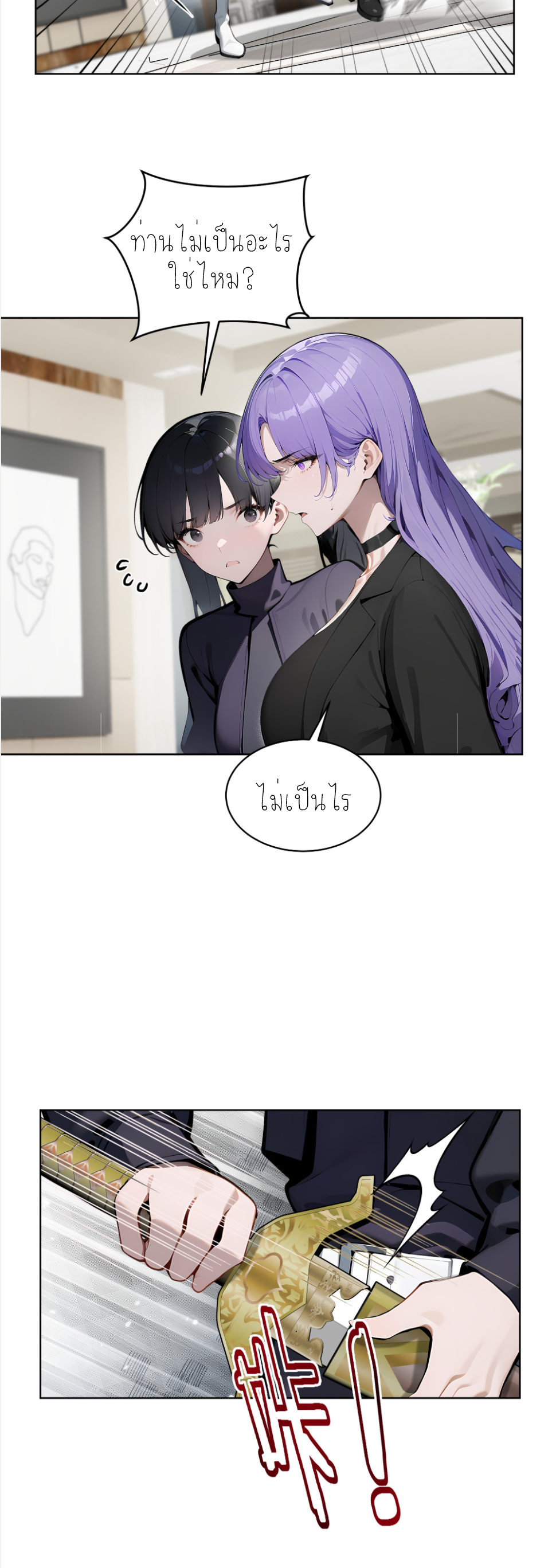 ราชาแห่งต้าซา~ ตอนที่ 36 หน้า 13