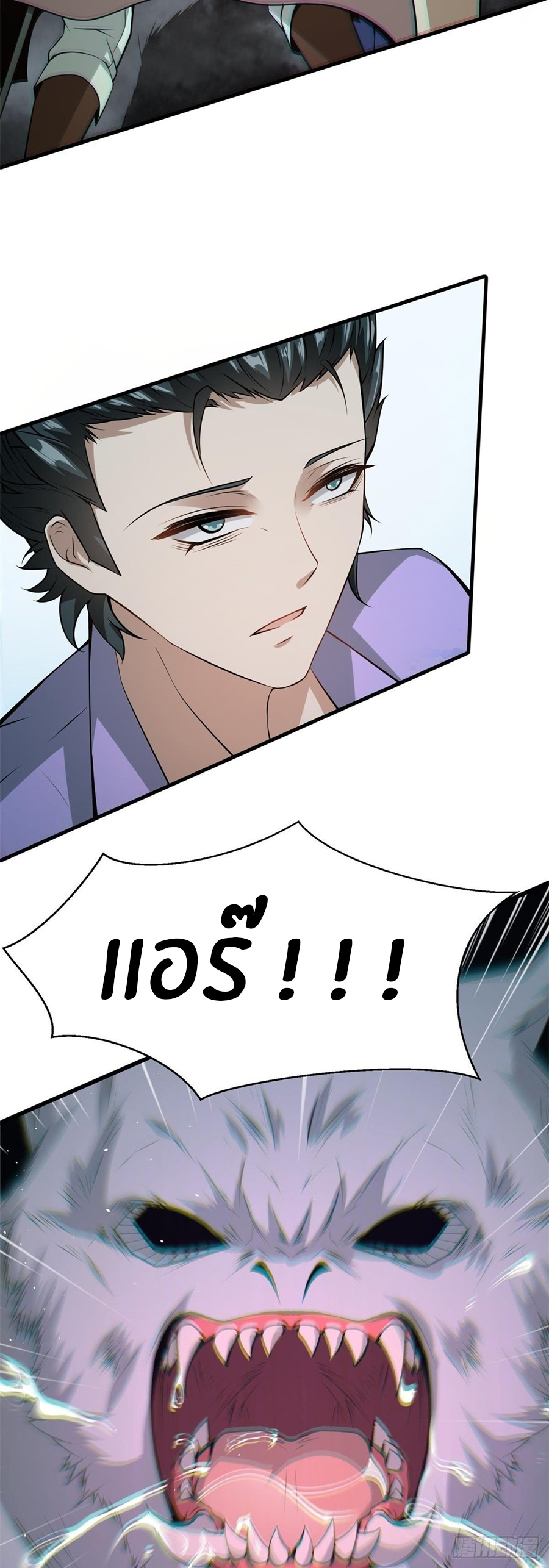 ขอล่ะอย่าเป็นที่ 1 เลย ตอนที่ 27 หน้า 20