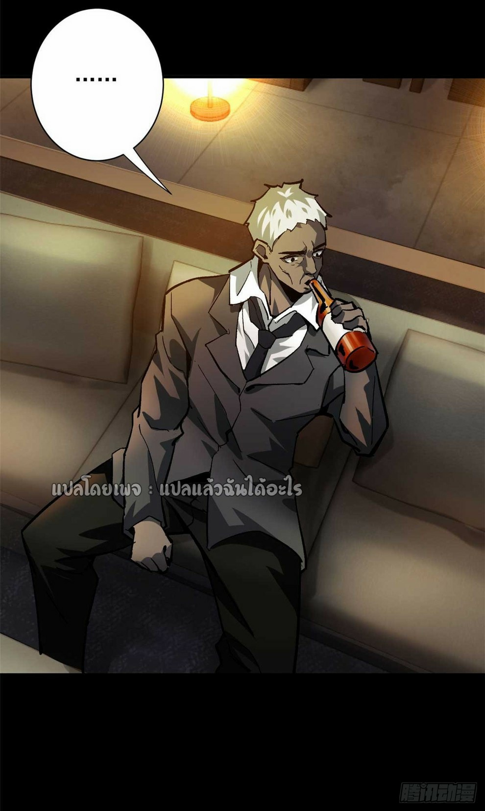 รูเล็ตเวิลด์ สุ่มไอเทมเอาชีวิตรอด ตอนที่ 124 หน้า 4