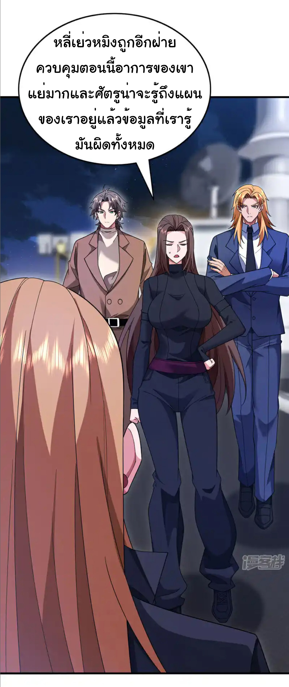 Chu Chen, the trash son-in-law ตอนที่ 120 หน้า 14