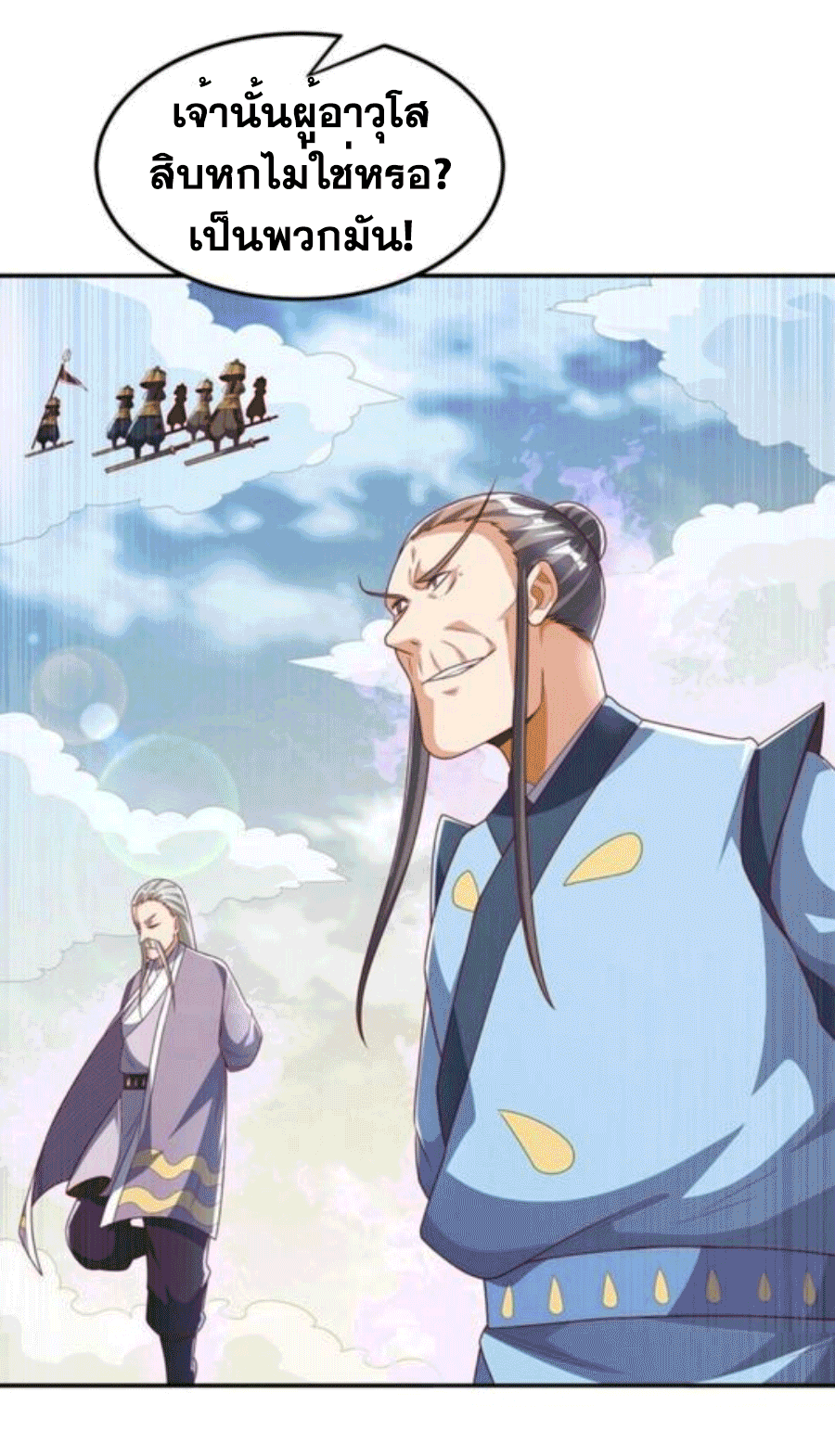 Wu ni ตอนที่ 207 หน้า 33