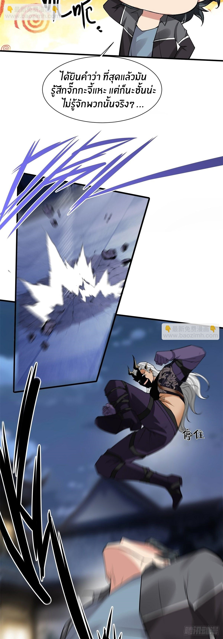 ขอล่ะอย่าเป็นที่ 1 เลย ตอนที่ 73 หน้า 24