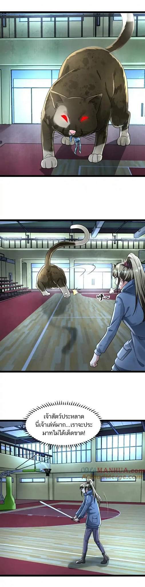 Freezing the World：I Built a Doomsday Safehouse ตอนที่ 117 หน้า 14