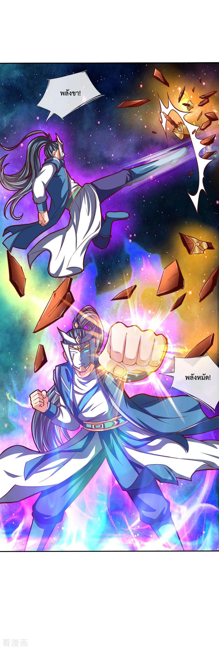 การกลับมาของเทพทำลายล้าง ตอนที่ 55 หน้า 15