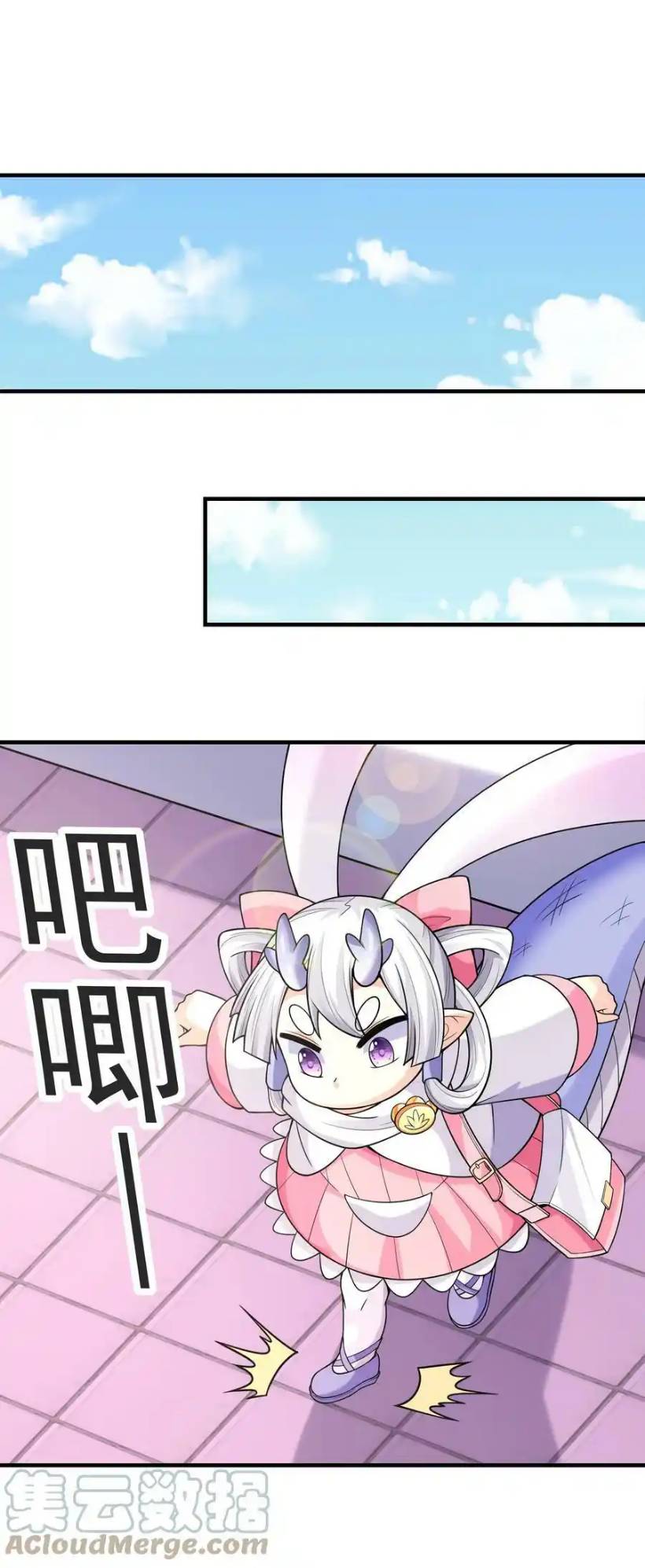 My Harem Is Entirely Female Demon Villains ตอนที่ 60 หน้า 31