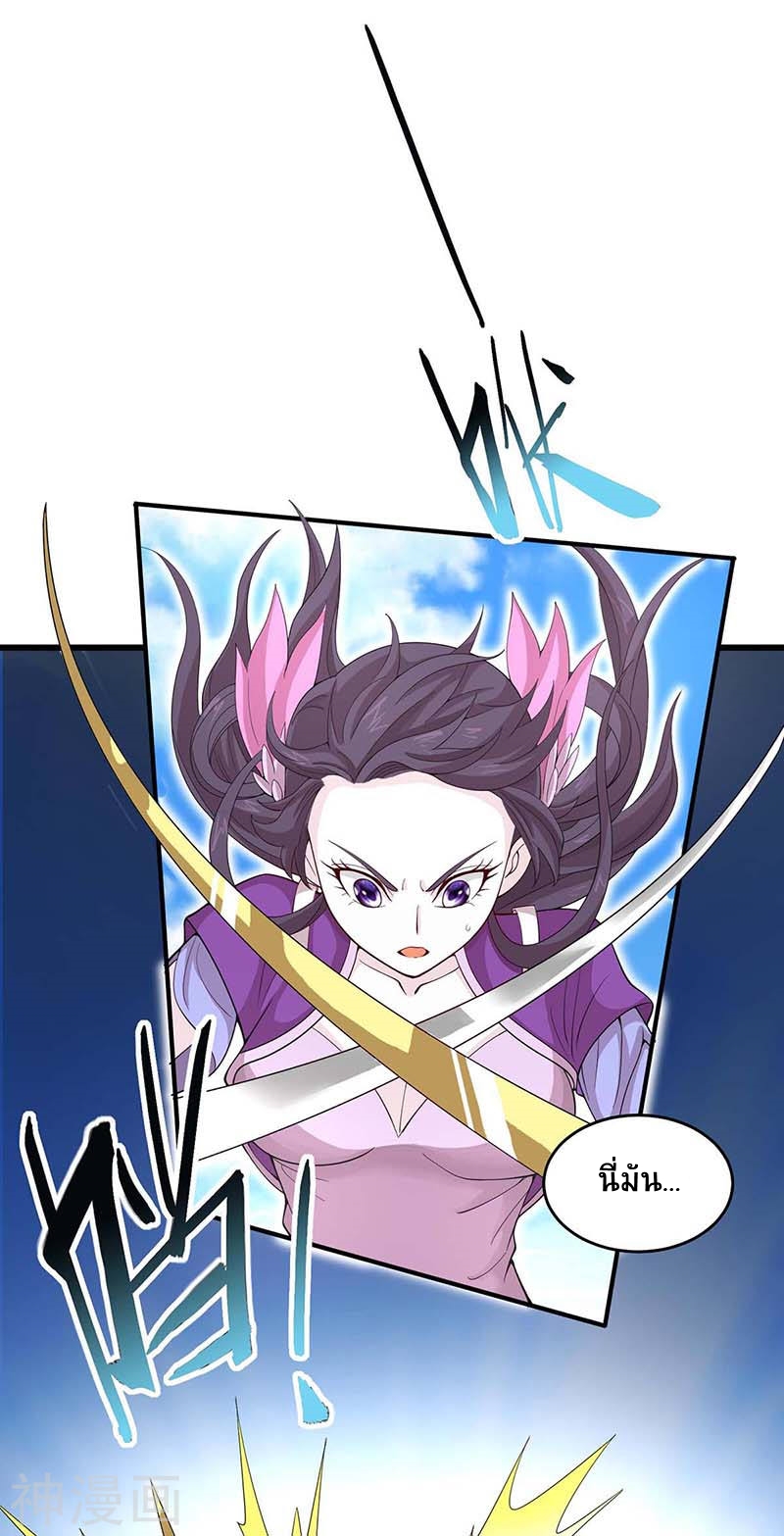 การกลับมาของจักพรรดิ์ ตอนที่ 109 หน้า 23