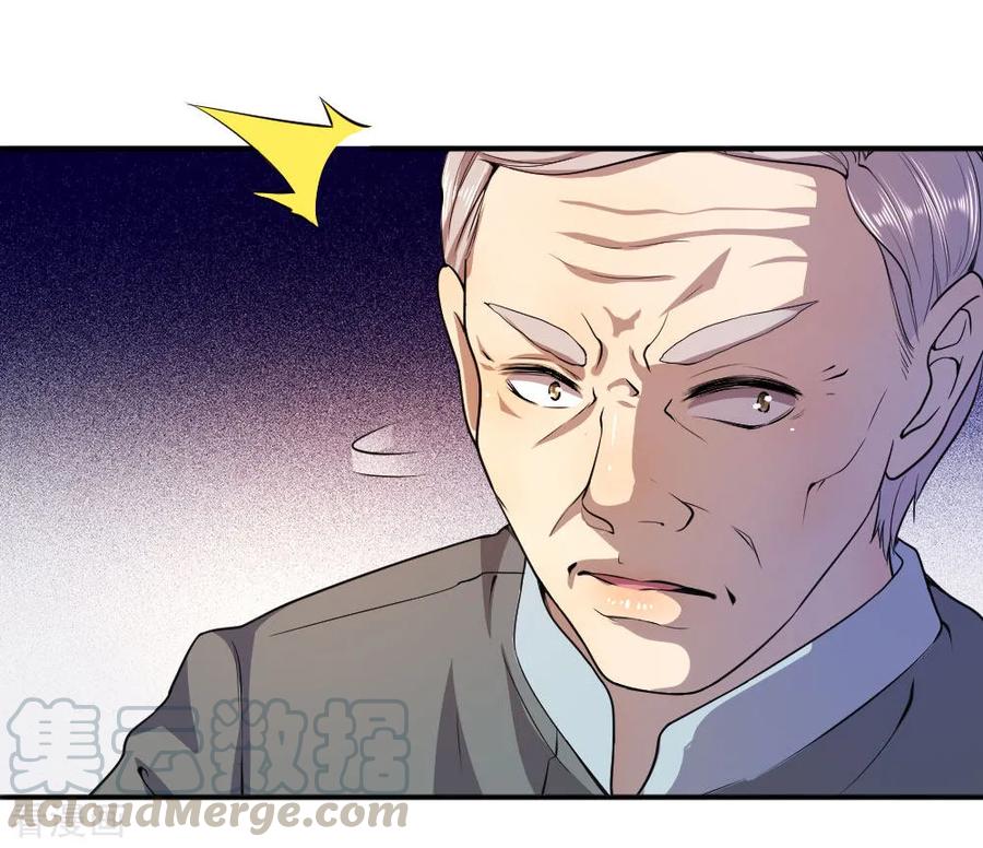 มหาเทพเซียนหมอ ตอนที่ 83 หน้า 8