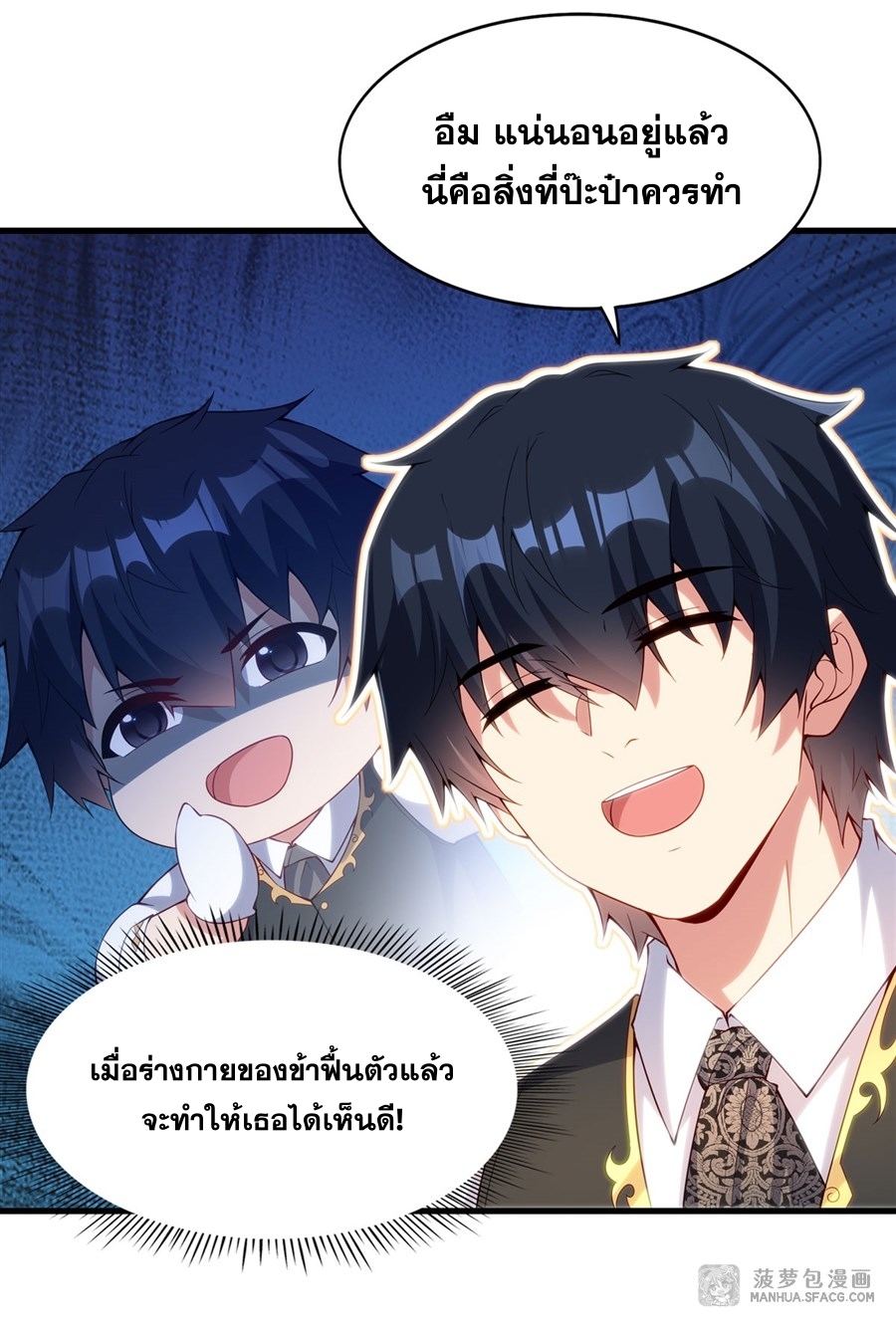 Shut Up, Evil Dragon! หุบปากซะยัยมังกรร้ายข้าไม่อยากมีลูกกับเจ้าอีกแล้ว ตอนที่ 15 หน้า 27