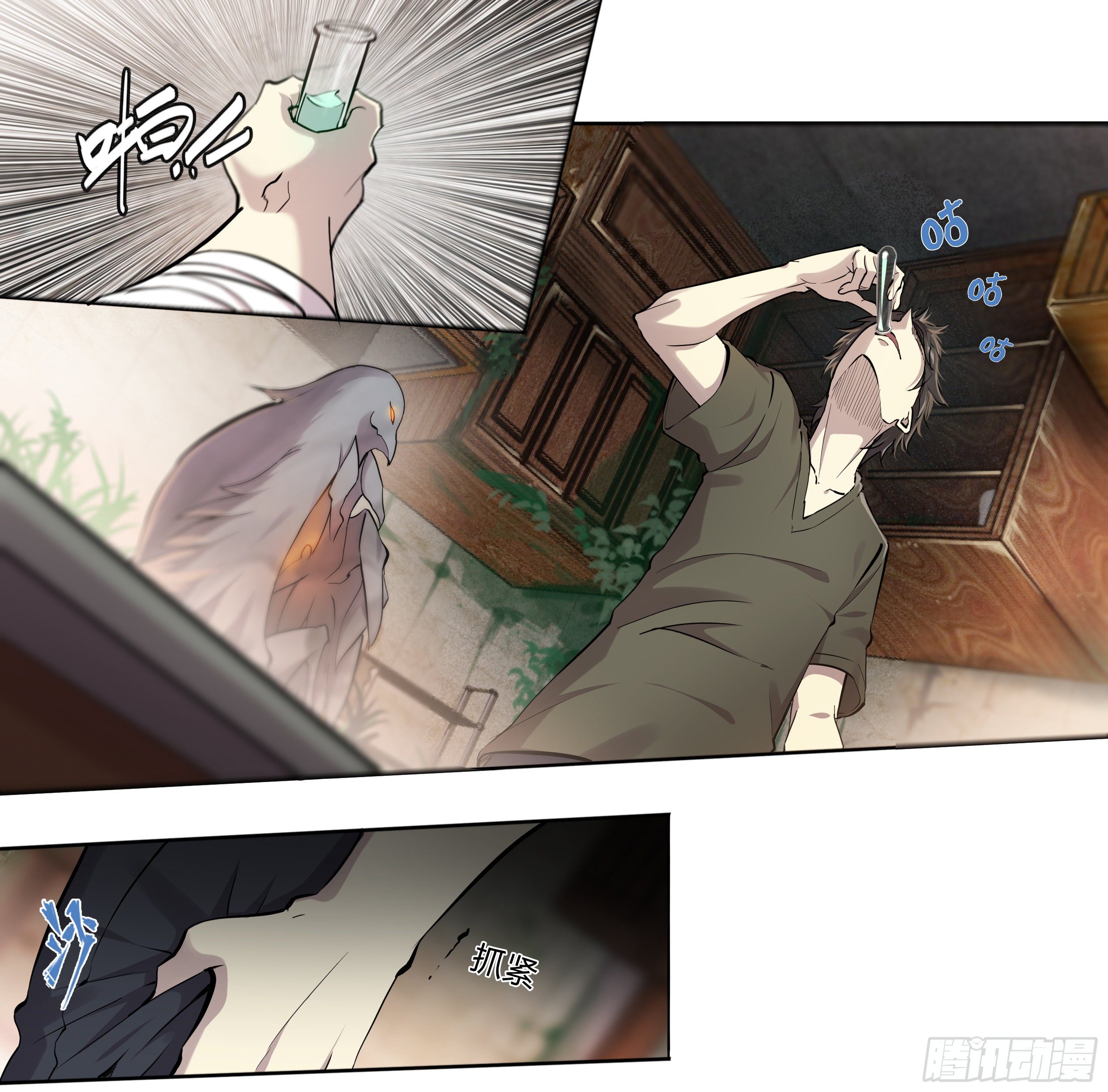 Apocalypse Forecast ตอนที่ 51 หน้า 5