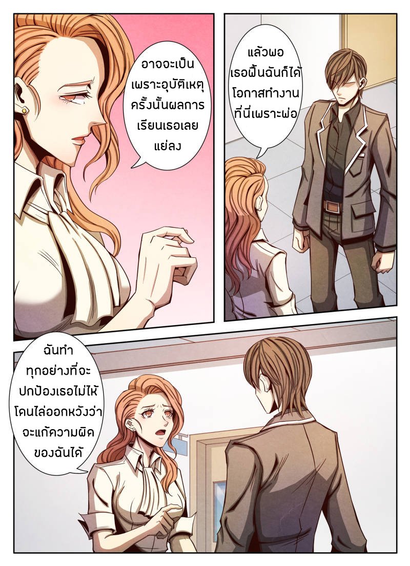 1. ซิว พลังวิญญาณต่างโลก ตอนที่ 12 หน้า 14