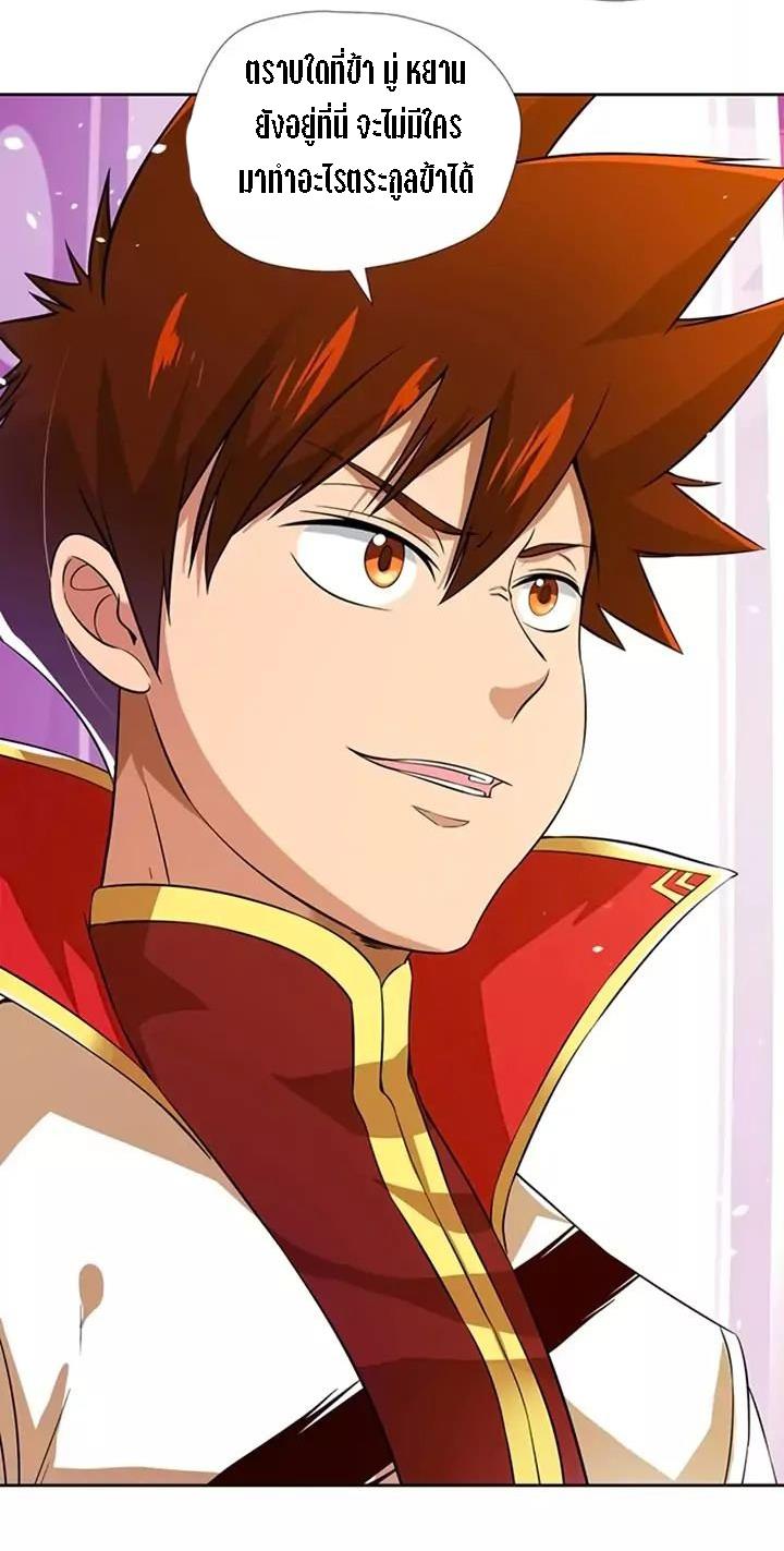 Wu Ling Sword Master ตอนที่ 4 หน้า 8