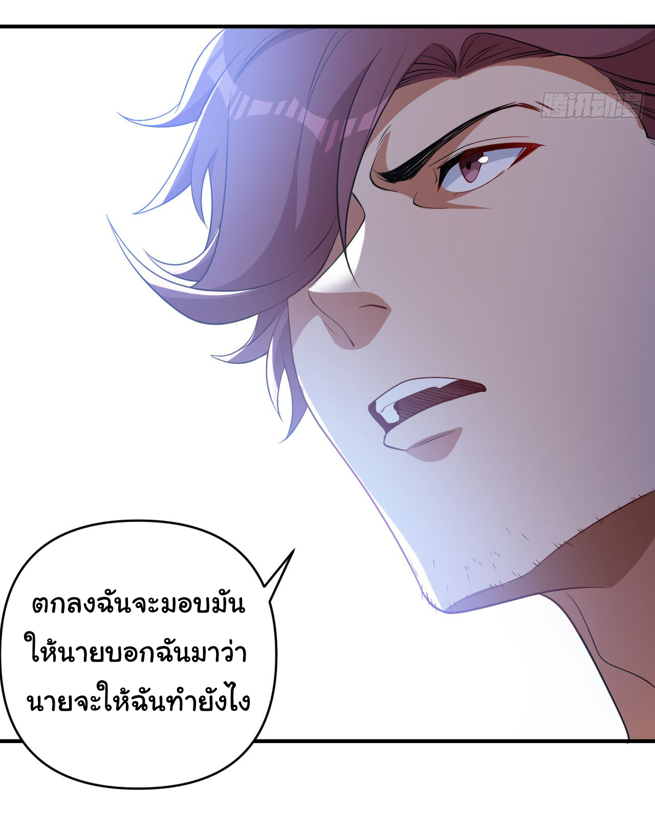 Regenerate Top Players ตอนที่ 8 หน้า 26