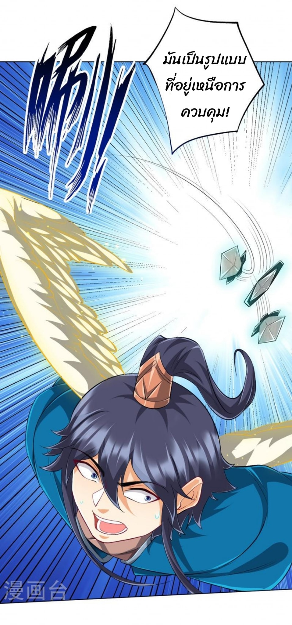 ข้ารับใช้ชั้นหนึ่ง ตอนที่ 296 หน้า 26