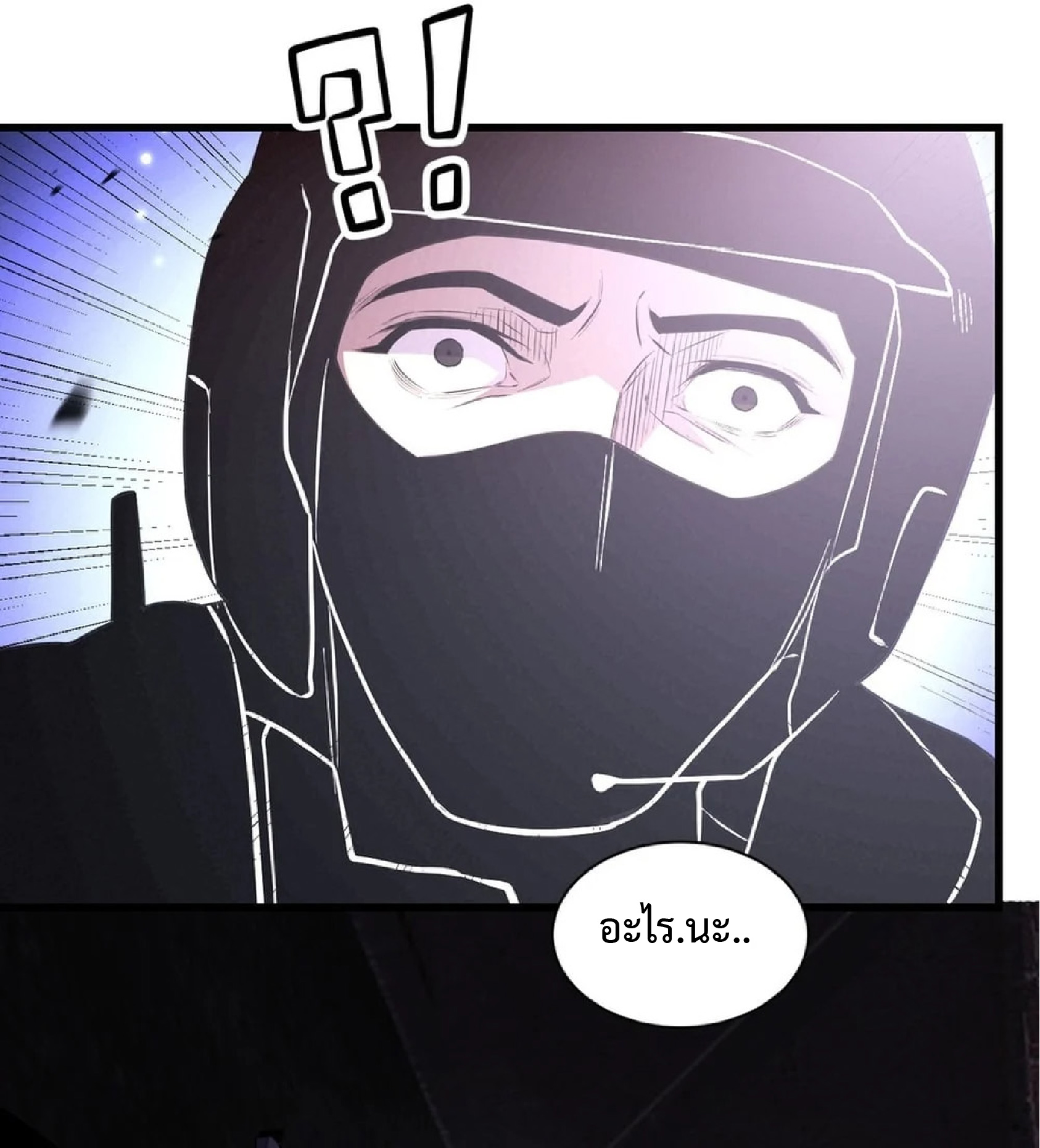 เทพอสูรทำลายล้างโลก ตอนที่ 4 หน้า 36