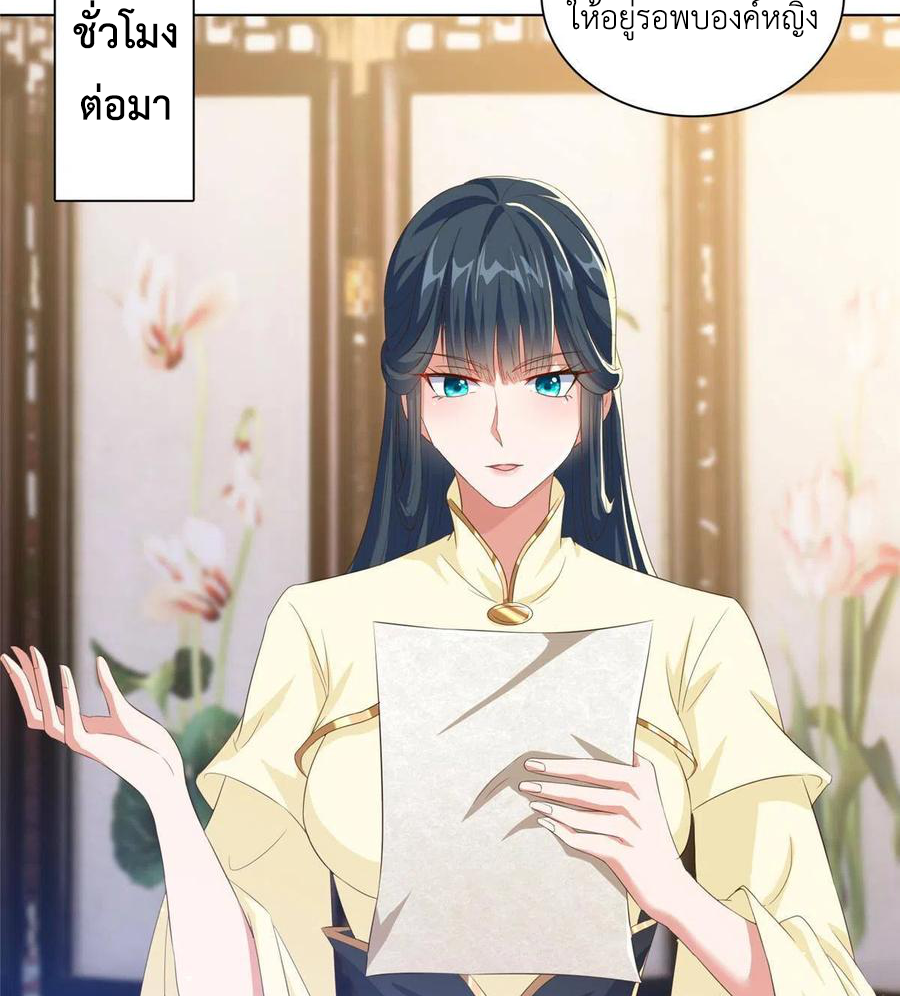 (ชนจีน) Dragon Master (จูหมิง นักรบเซียนมังกร) ตอนที่ 126 หน้า 28