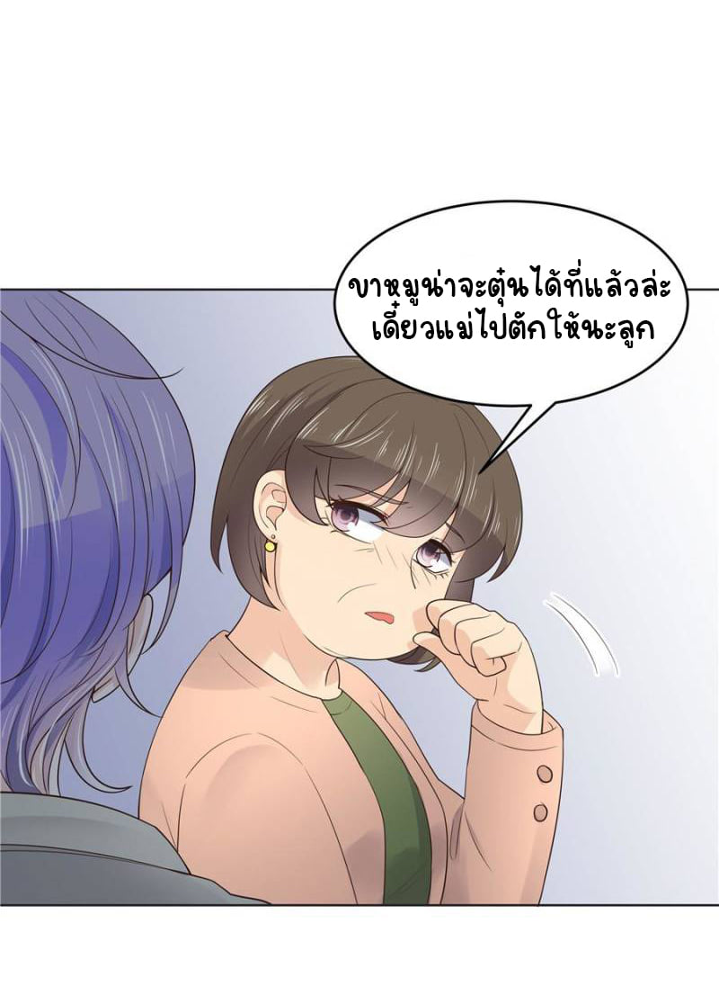 เจ้าชายโรงเรียนแห่งชาติเป็นเด็กผู้หญิง ตอนที่ 11 หน้า 23