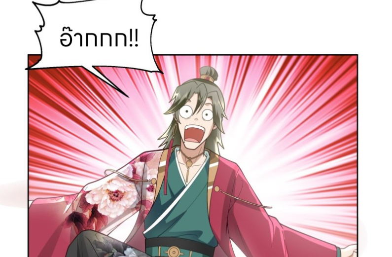 หนังสือปราบปีศาจ ตอนที่ 5 หน้า 2