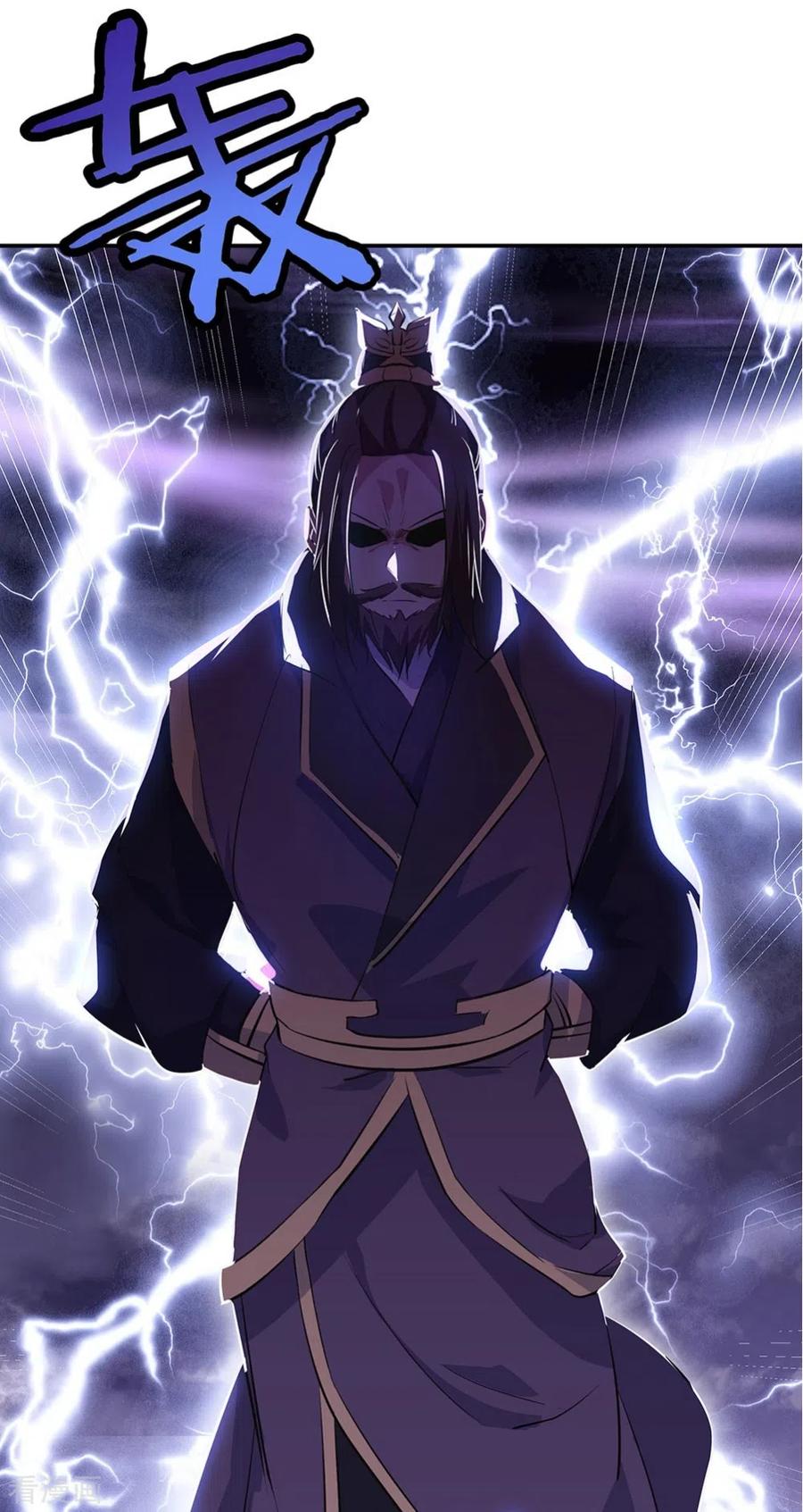 peerless battle spirit ตอนที่ 243 หน้า 5