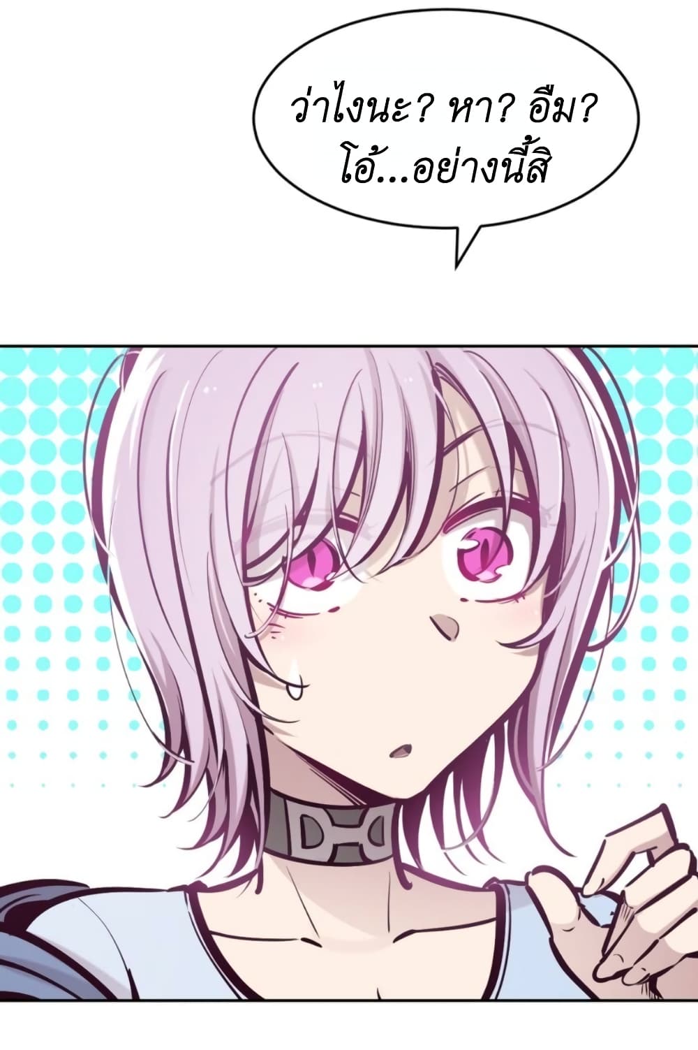 Demon x Angel can't get along! ตอนที่ 82 หน้า 48