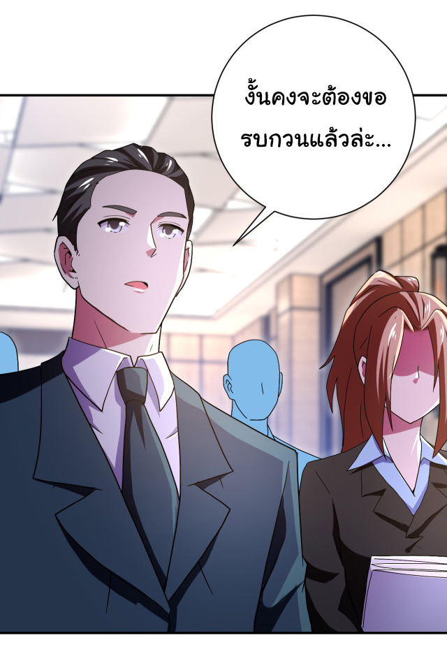 Apocalyptic Super System ตอนที่ 409 หน้า 15