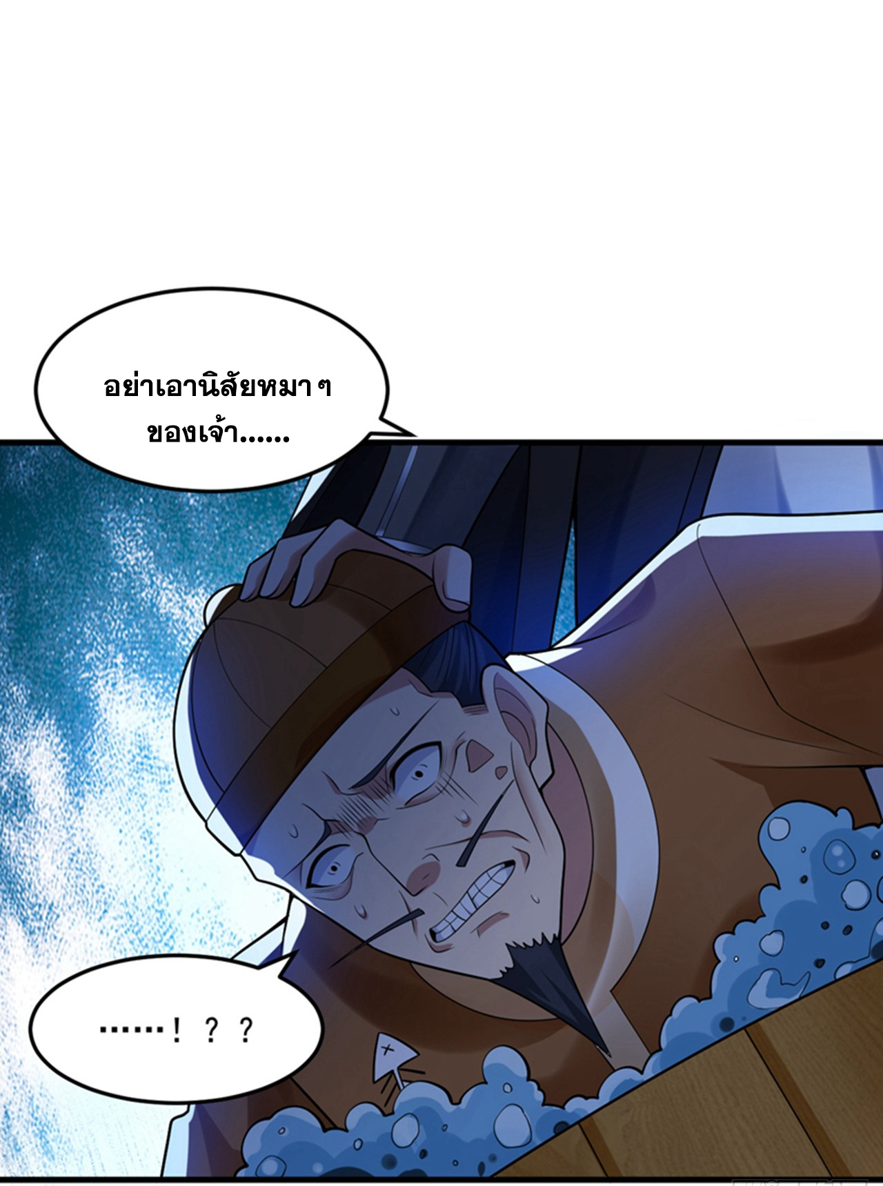 ข้าอยู่อย่างสันโดษมากว่า 100,000 ปี (ทันจีน) ตอนที่ 86 หน้า 16