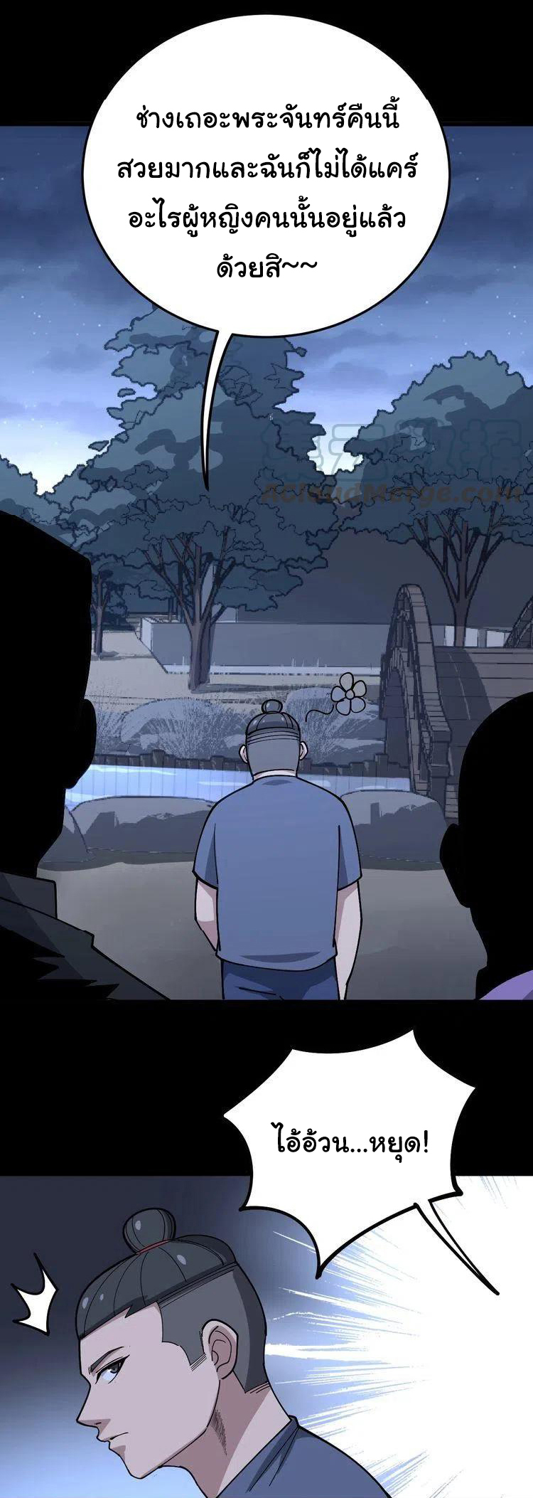 Bad Hand Witch Doctor สุดยอดพ่อมดหมอผี ตอนที่ 54 หน้า 34