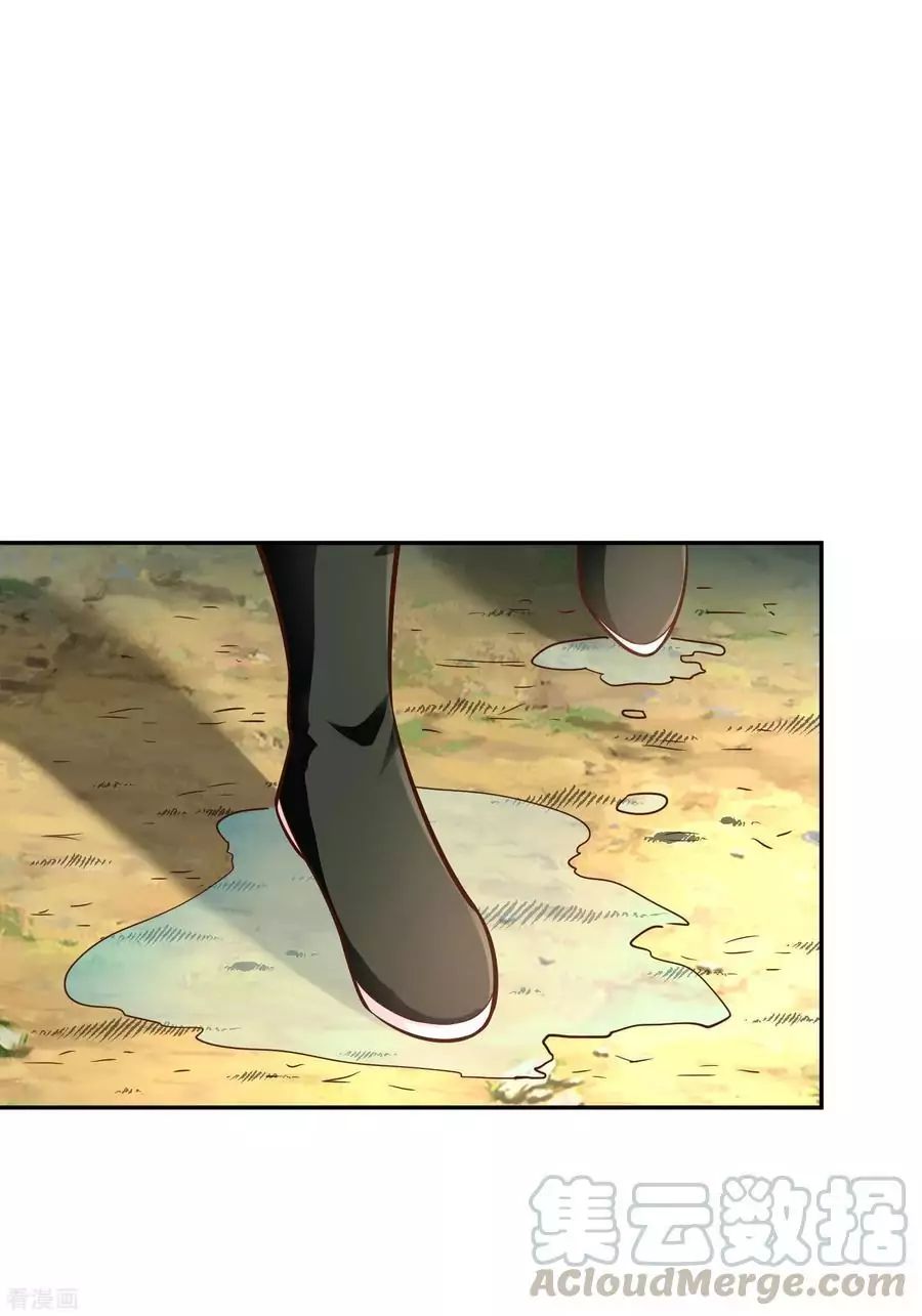 Wu Ling Sword Master ตอนที่ 36 หน้า 26