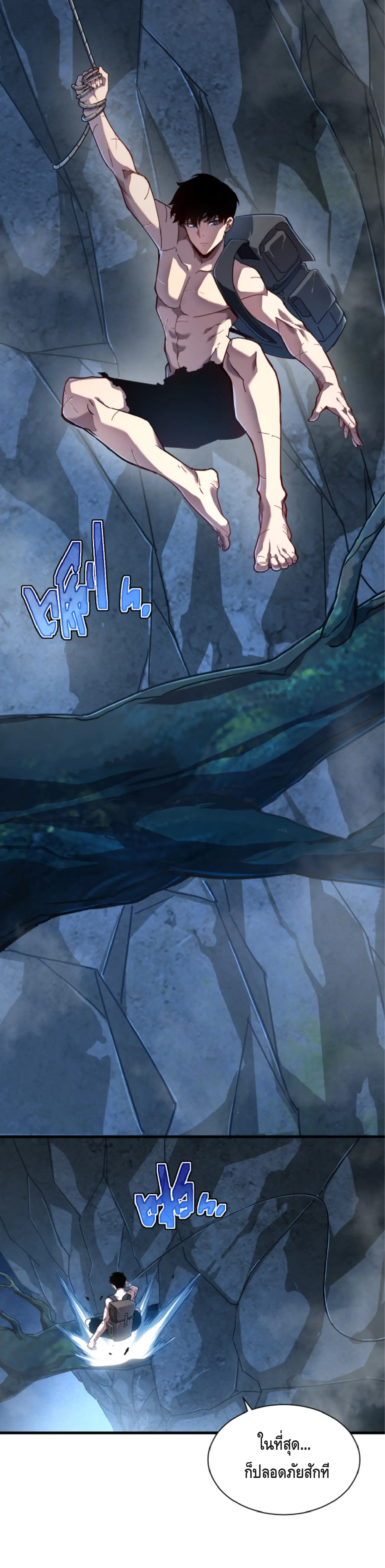 เทพขวาน: เส้นทางไร้พ่าย ตอนที่ 6 หน้า 3