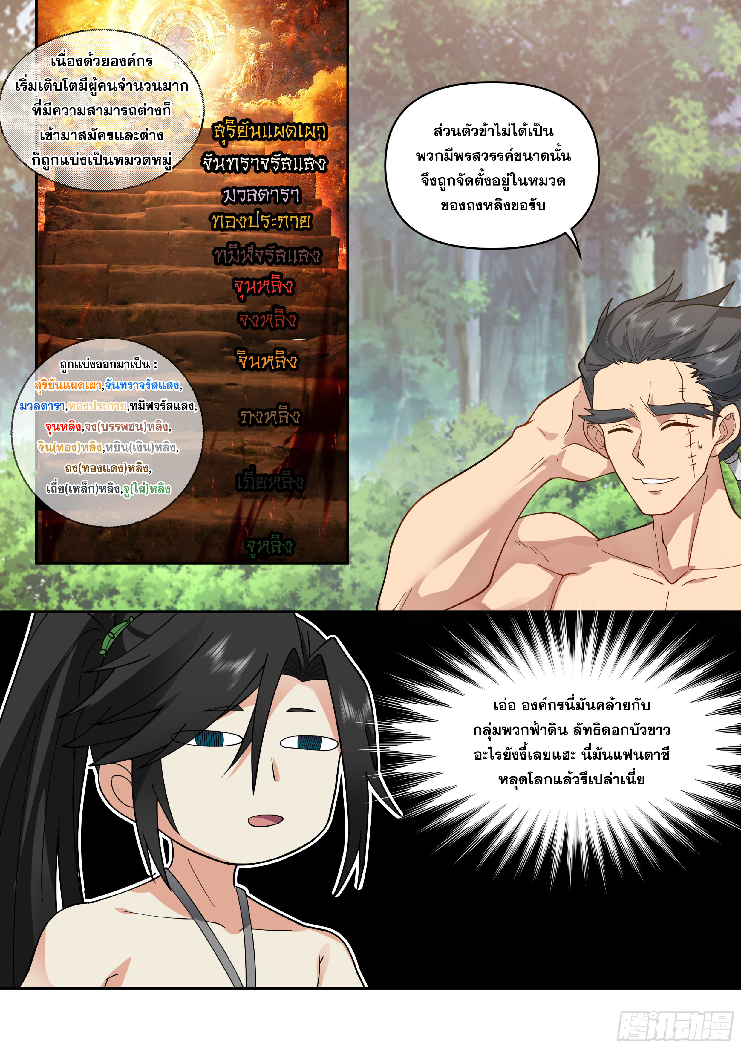 จุดเริ่มต้นก็ต้อง996 ตอนที่ 5 หน้า 7