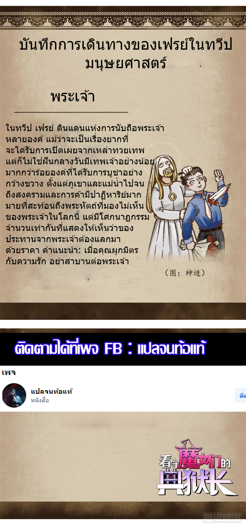 The warden who guards the witches ตอนที่ 7 หน้า 44