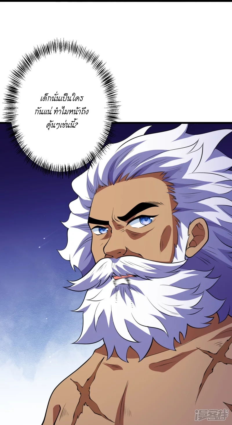 ผู้ขัดเกลาร่างกายที่แข็งแกร่งที่สุดในประวัติศาสตร์ ตอนที่ 15 หน้า 27